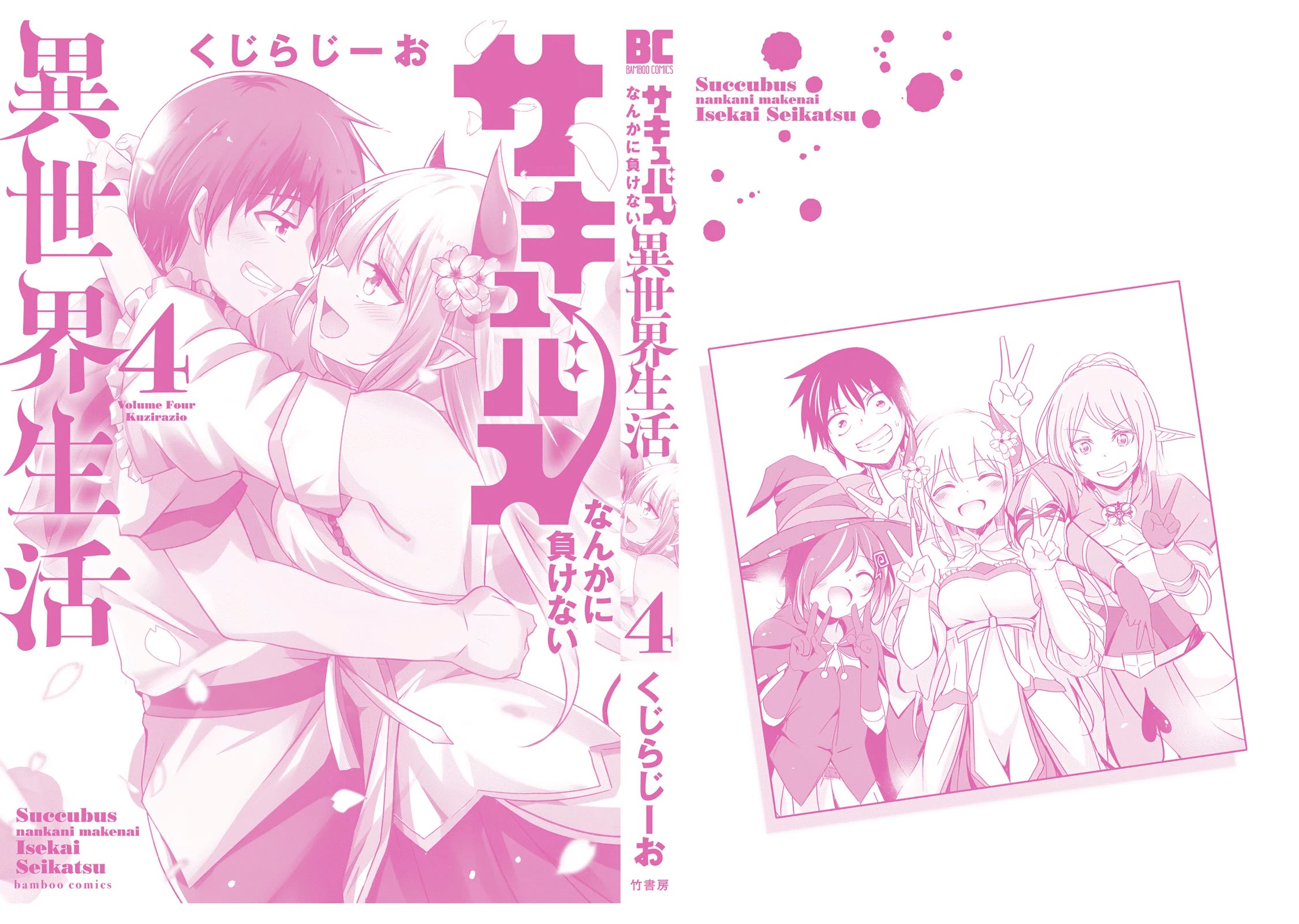 Dunking on Succubi in Another World Chapter 24 - Page 24