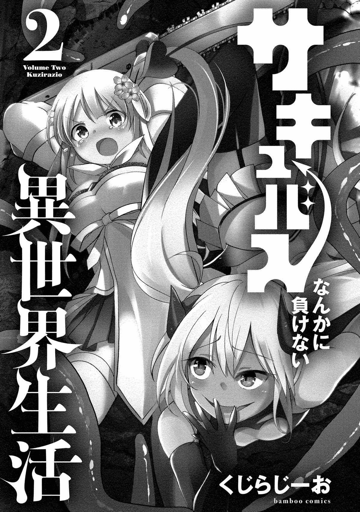 Dunking on Succubi in Another World Chapter 7 - Page 3