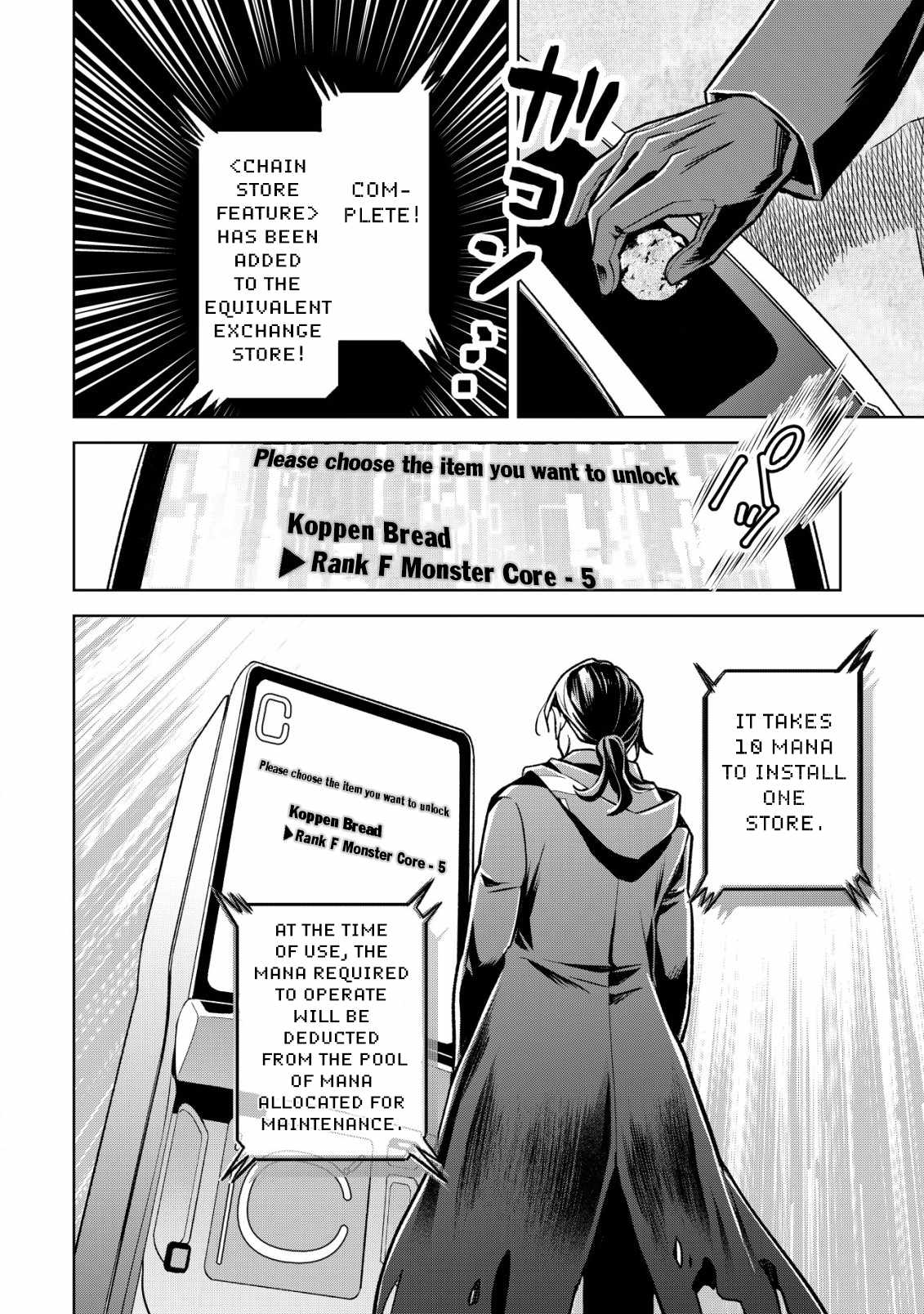 Earth With Dungeon: Koyuu Skill “Touka Koukan Store” o Kushi Shite Sekai Kyuusai o Mezashimasu Chapter 1 - Page 33