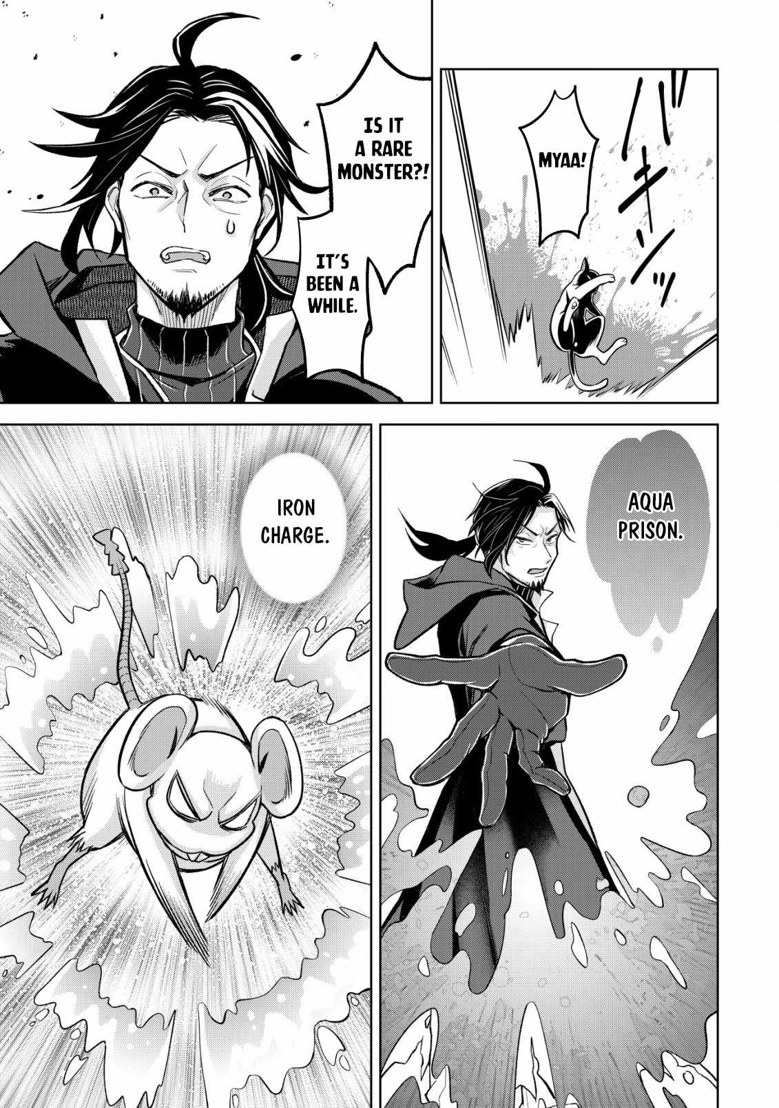 Earth With Dungeon: Koyuu Skill “Touka Koukan Store” o Kushi Shite Sekai Kyuusai o Mezashimasu Chapter 4 - Page 17