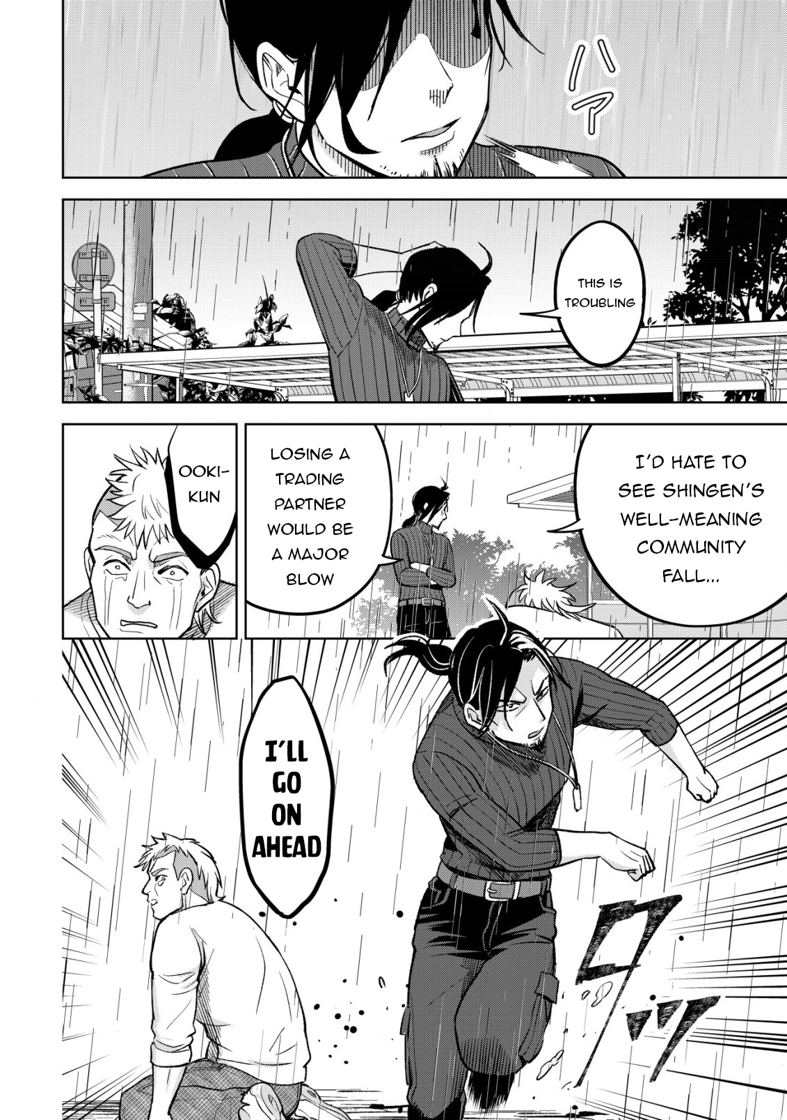 Earth With Dungeon: Koyuu Skill “Touka Koukan Store” o Kushi Shite Sekai Kyuusai o Mezashimasu Chapter 8 - Page 22