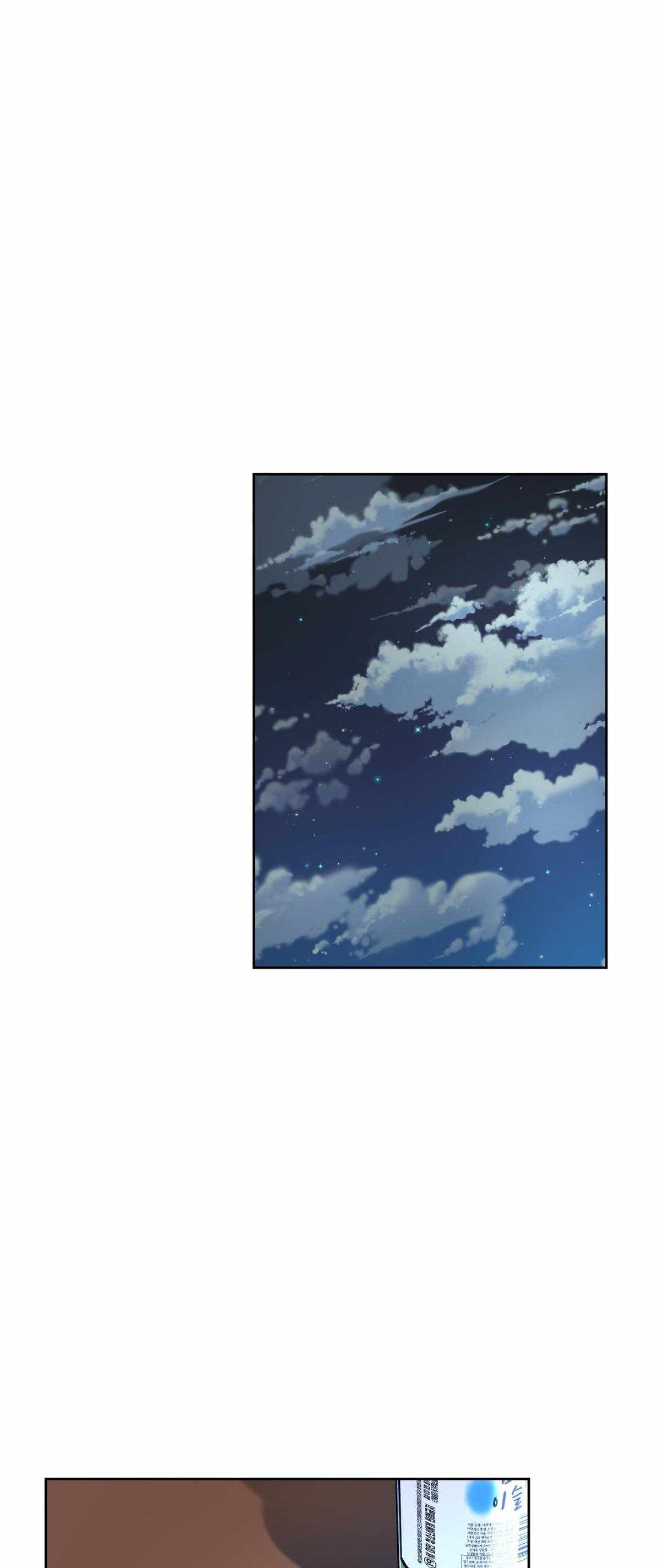 Eat and Go Chapter 63 - Page 4