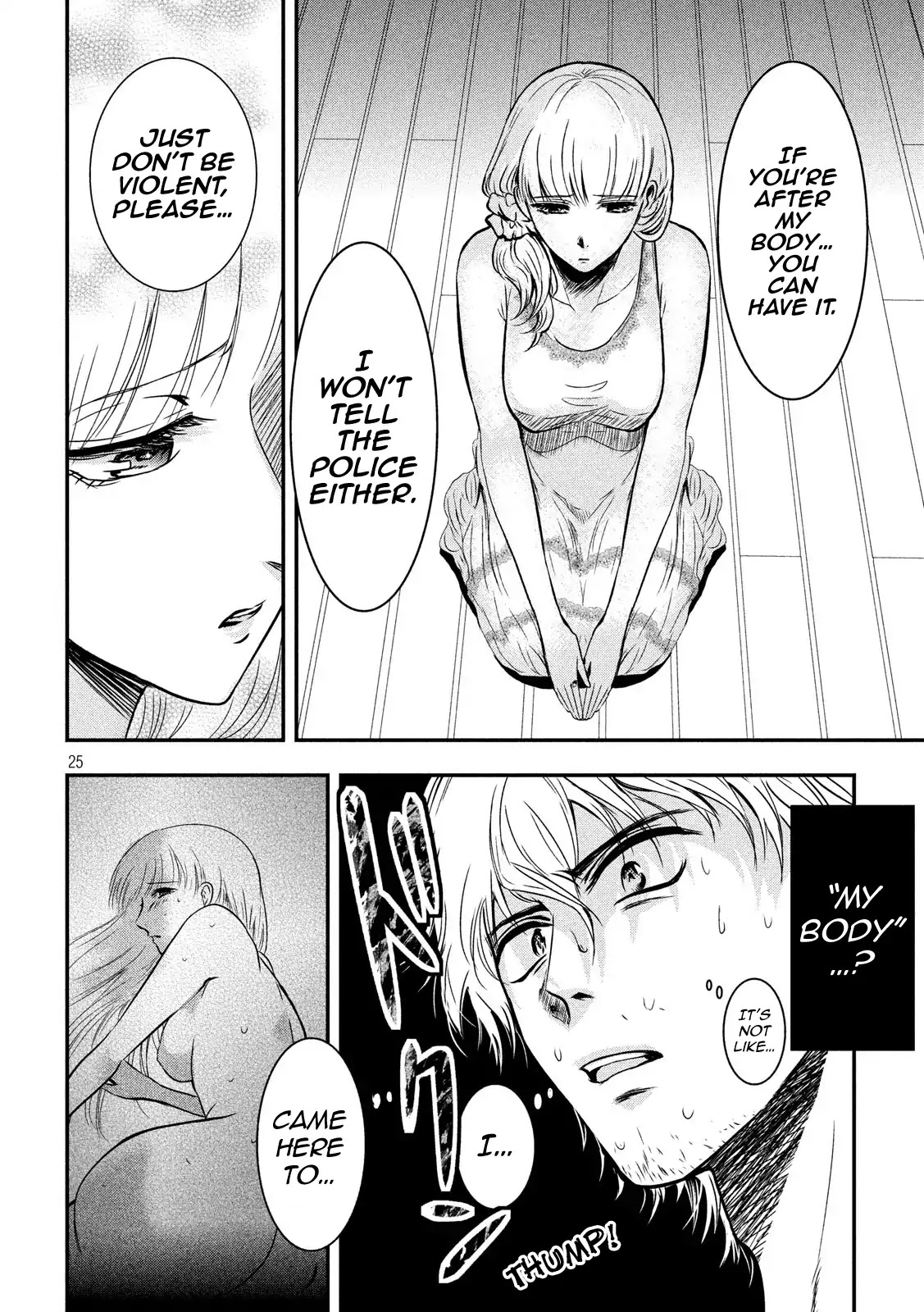 Eating Crab with a Yukionna Chapter 1 - Page 24