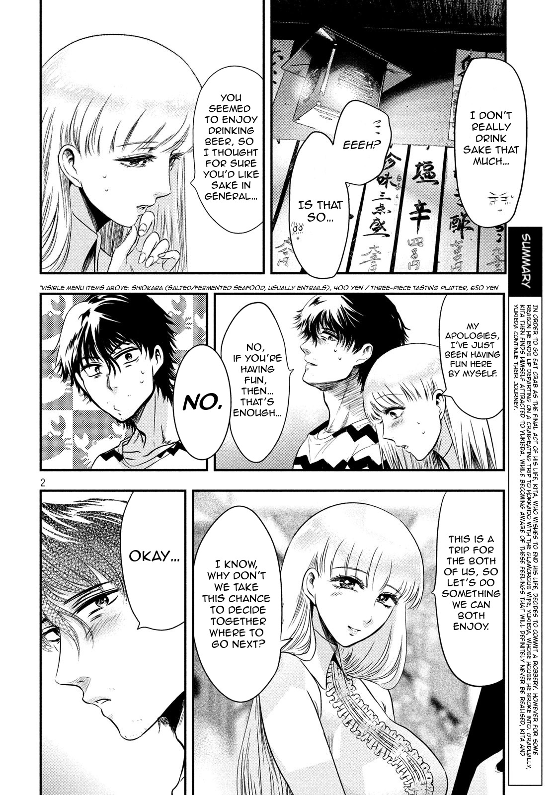 Eating Crab with a Yukionna Chapter 12 - Page 2