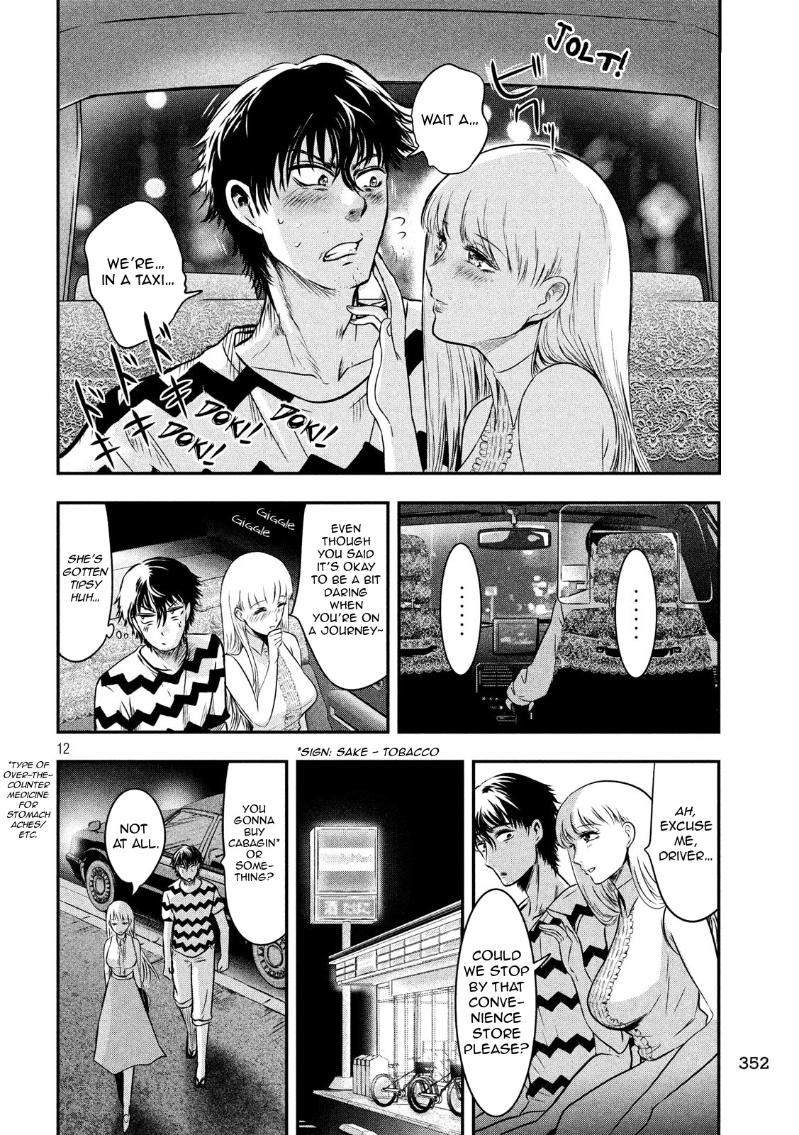 Eating Crab with a Yukionna Chapter 12 - Page 12