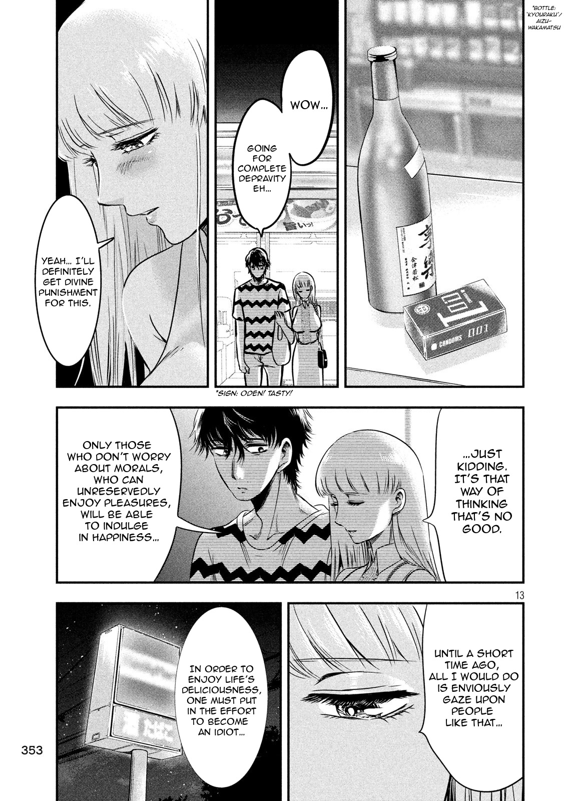 Eating Crab with a Yukionna Chapter 12 - Page 13