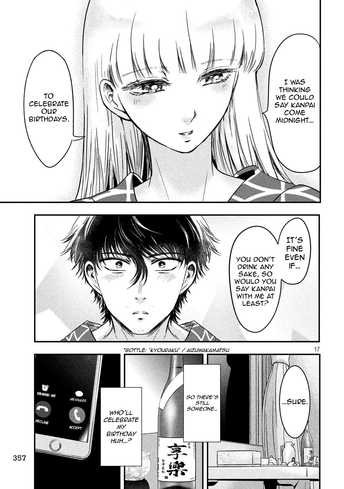 Eating Crab with a Yukionna Chapter 12 - Page 17