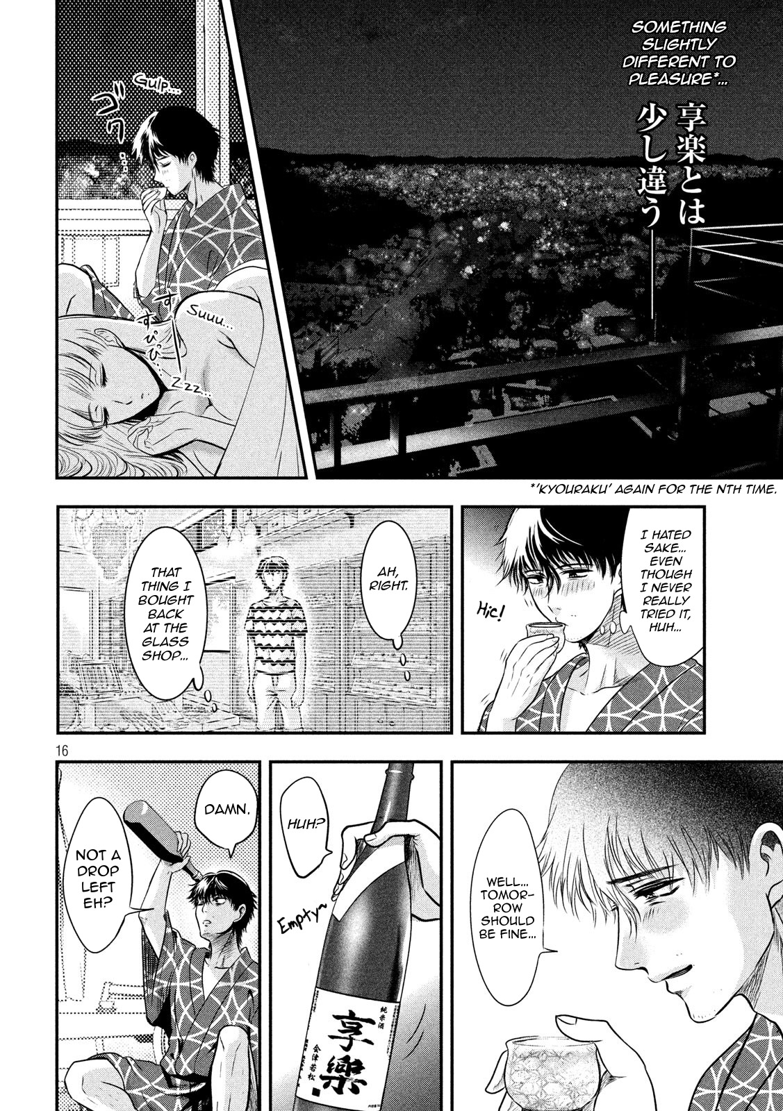 Eating Crab with a Yukionna Chapter 13 - Page 16
