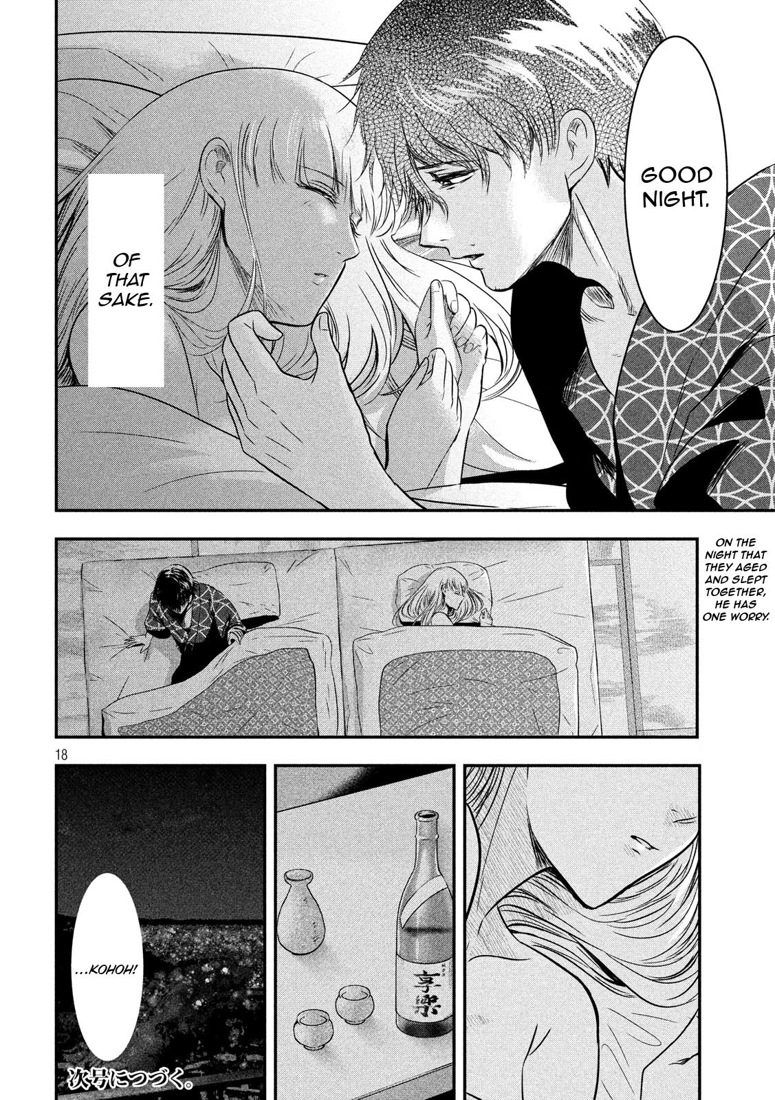Eating Crab with a Yukionna Chapter 13 - Page 18
