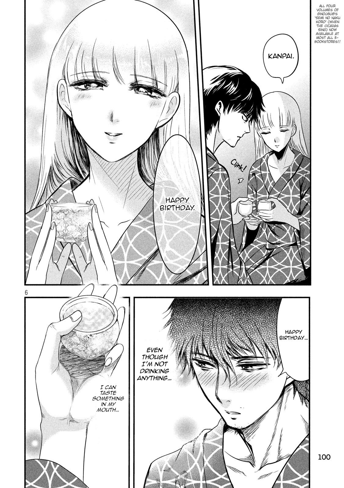 Eating Crab with a Yukionna Chapter 13 - Page 6