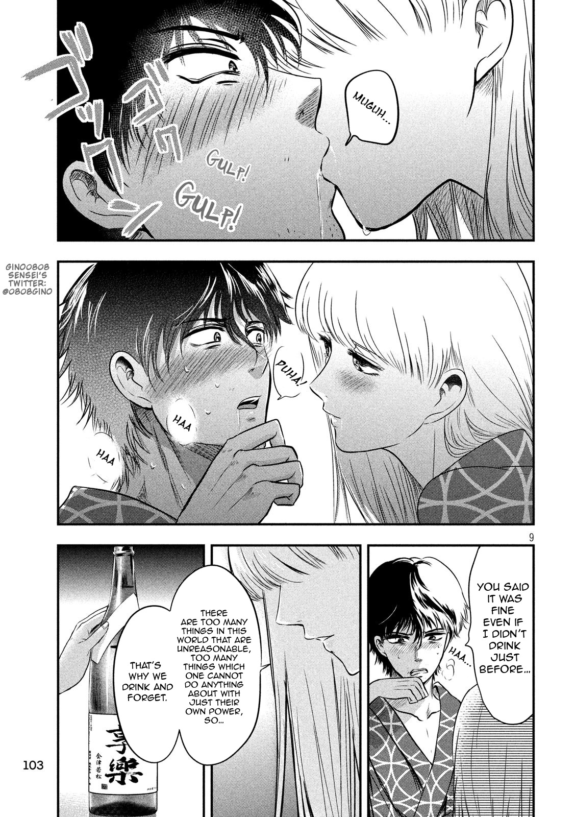 Eating Crab with a Yukionna Chapter 13 - Page 9