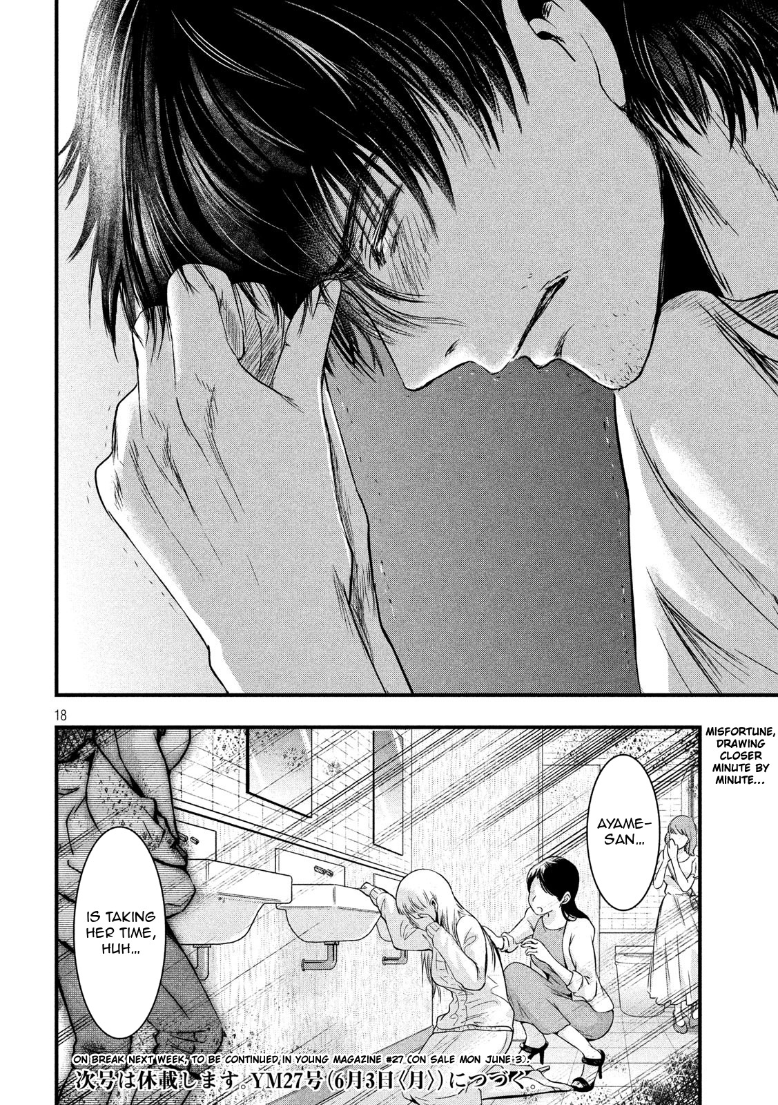 Eating Crab with a Yukionna Chapter 15 - Page 18