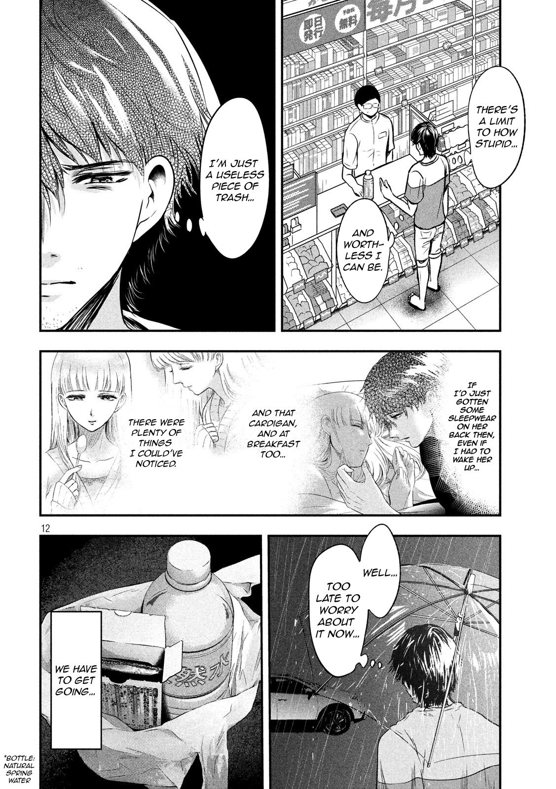 Eating Crab with a Yukionna Chapter 16 - Page 12