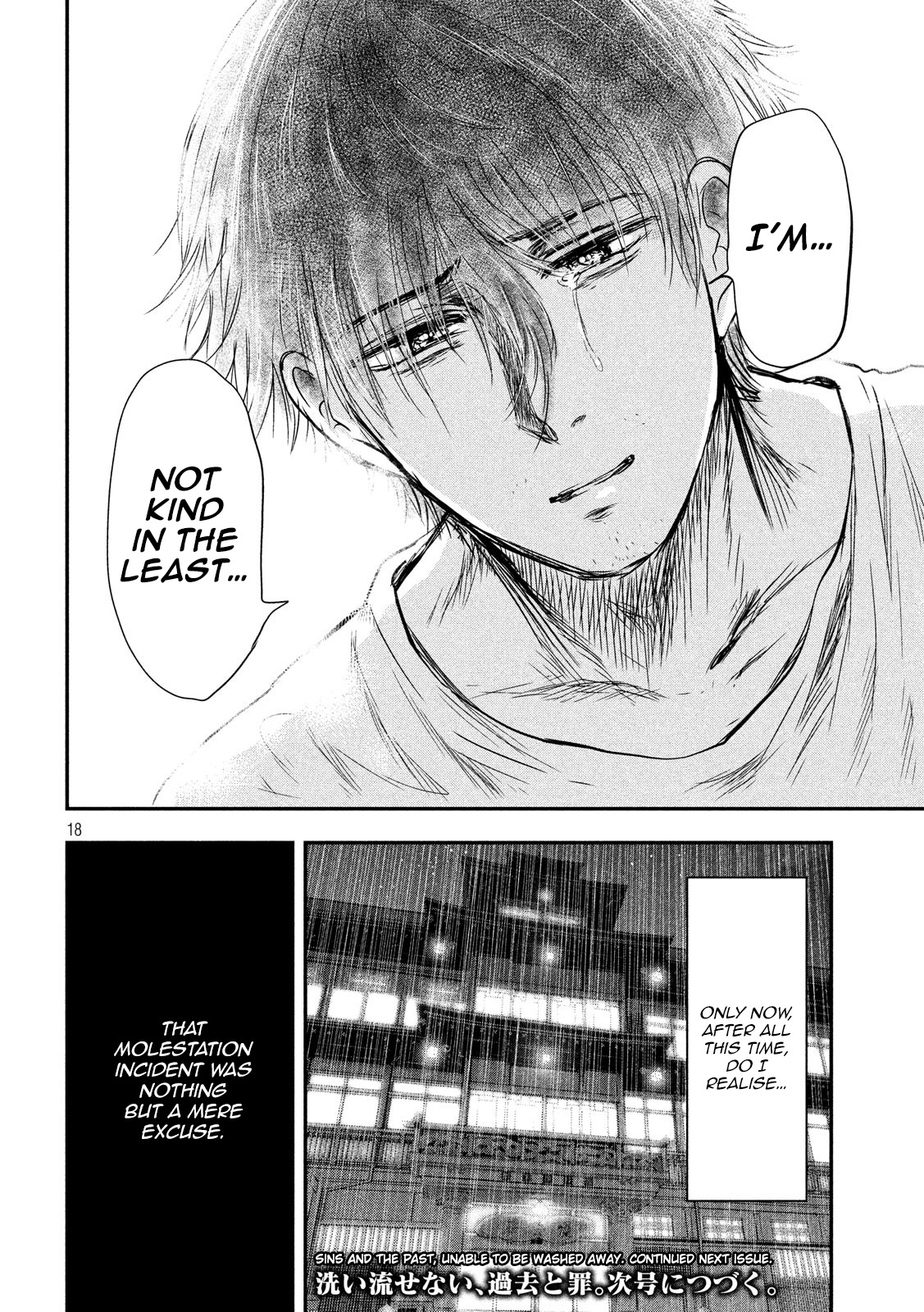 Eating Crab with a Yukionna Chapter 18 - Page 17