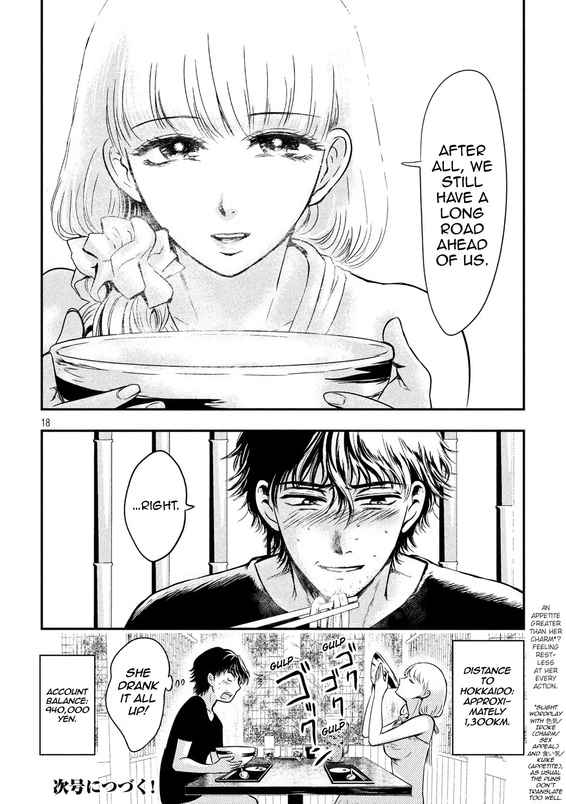 Eating Crab with a Yukionna Chapter 2 - Page 17