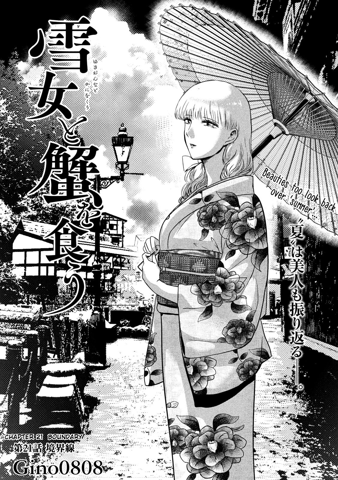 Eating Crab with a Yukionna Chapter 21 - Page 1