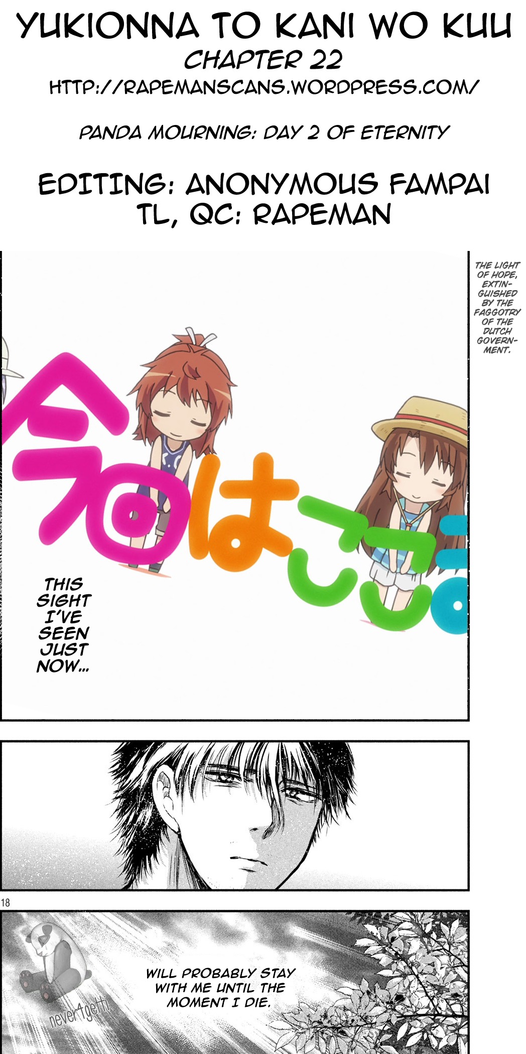 Eating Crab with a Yukionna Chapter 22 - Page 19