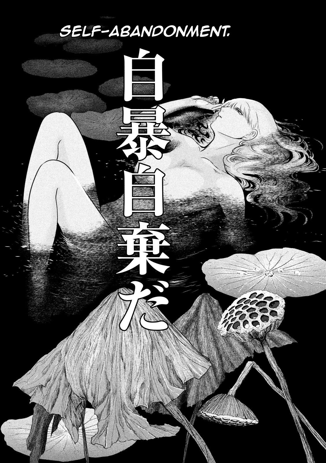 Eating Crab with a Yukionna Chapter 23 - Page 16