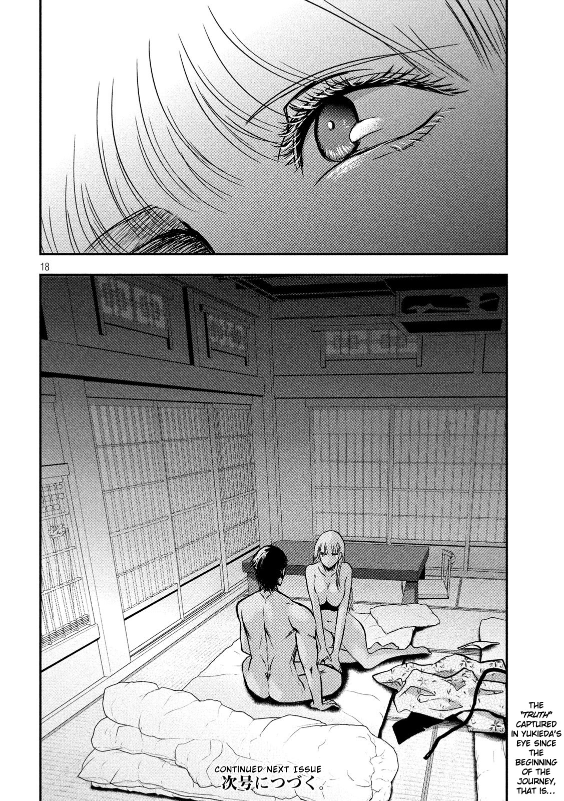 Eating Crab with a Yukionna Chapter 23 - Page 18