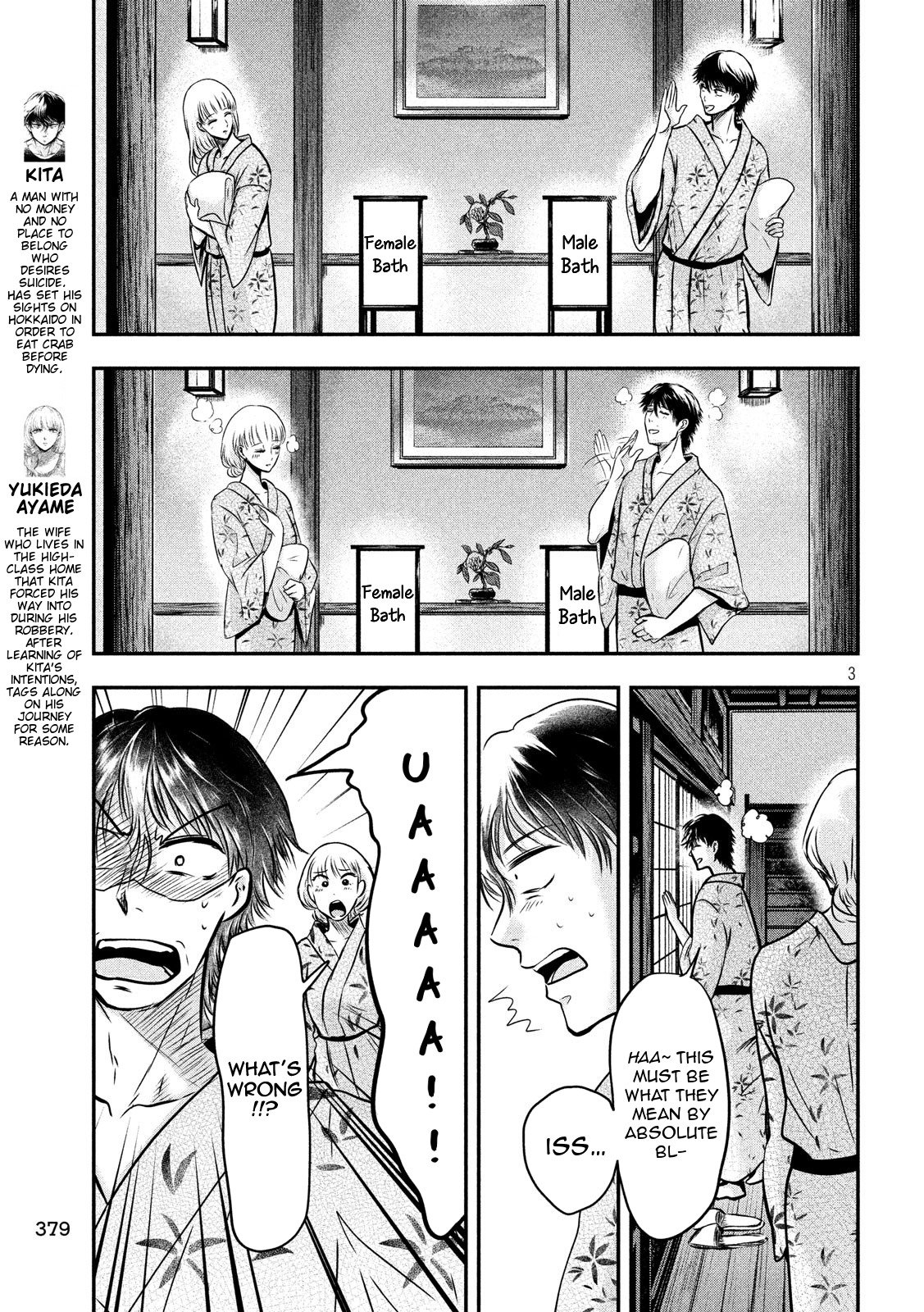 Eating Crab with a Yukionna Chapter 23 - Page 3