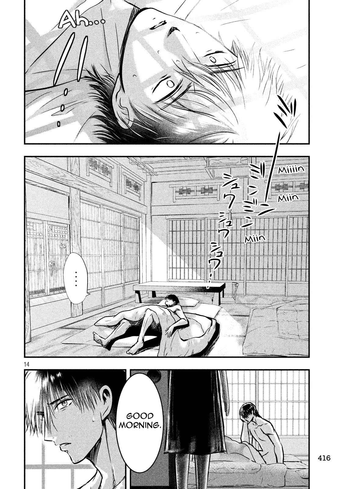 Eating Crab with a Yukionna Chapter 24 - Page 14
