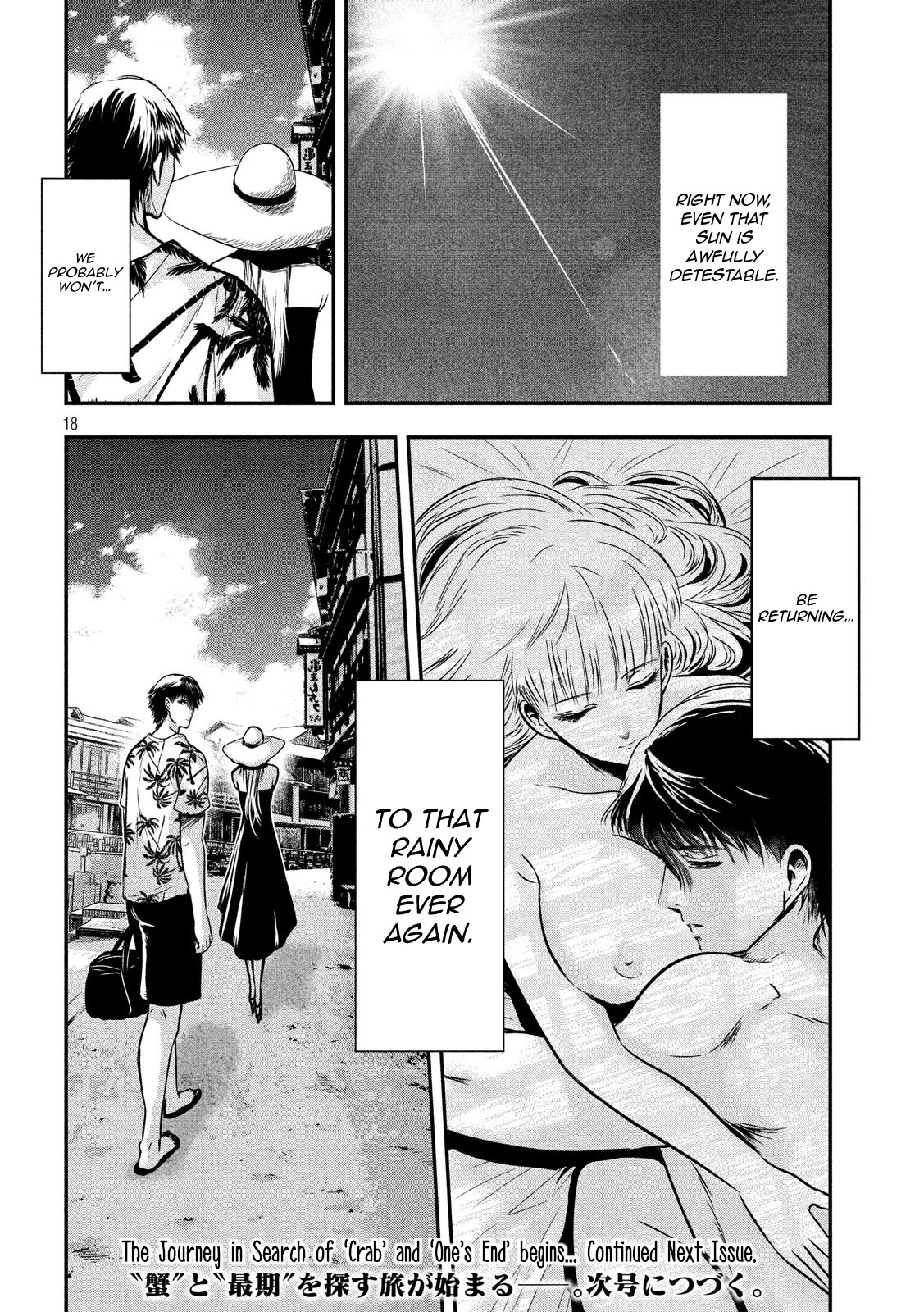 Eating Crab with a Yukionna Chapter 24 - Page 18