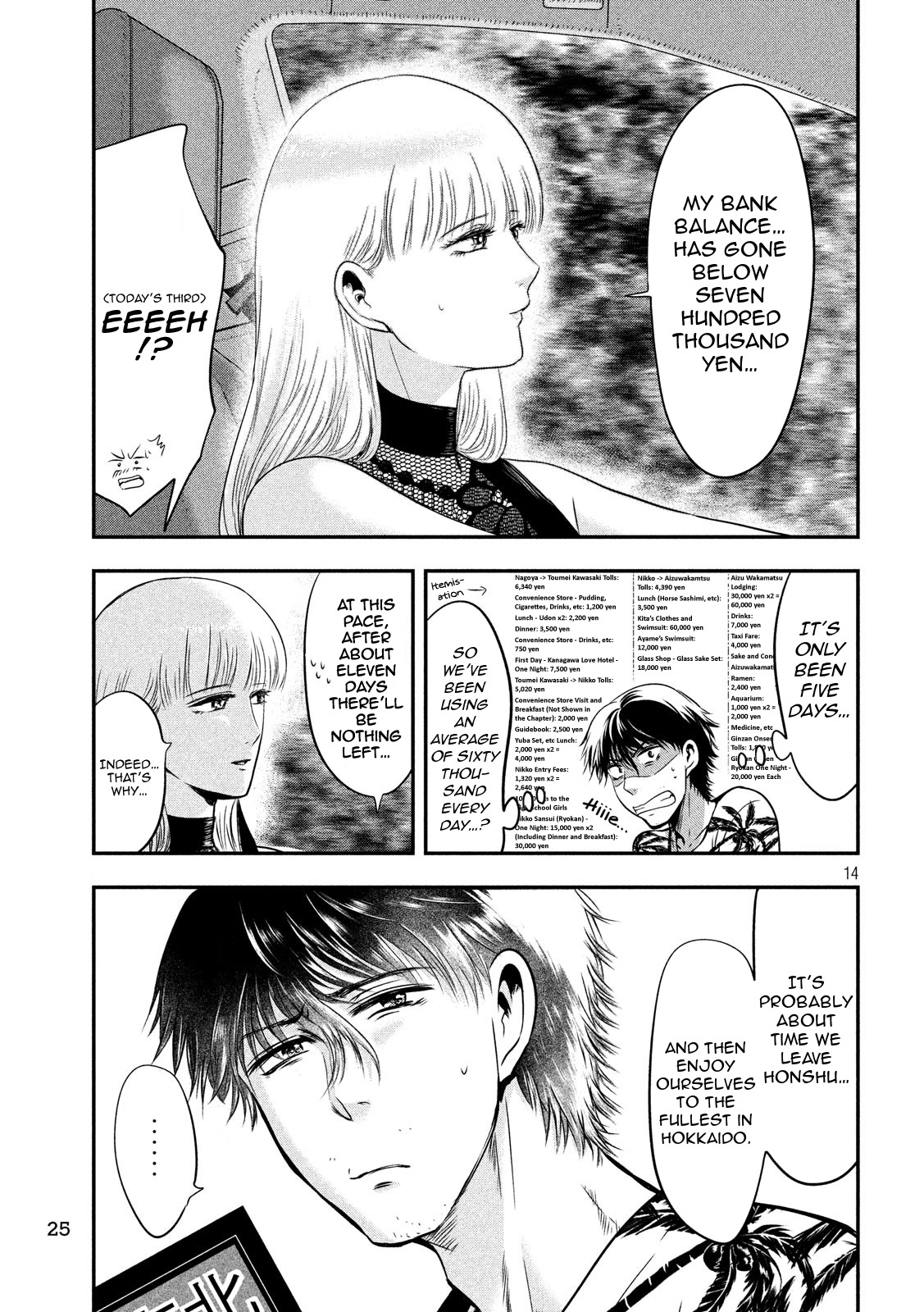 Eating Crab with a Yukionna Chapter 25 - Page 13