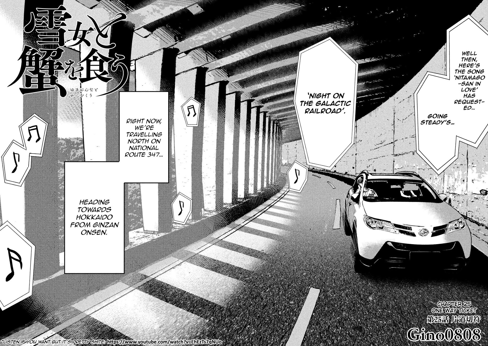Eating Crab with a Yukionna Chapter 25 - Page 3