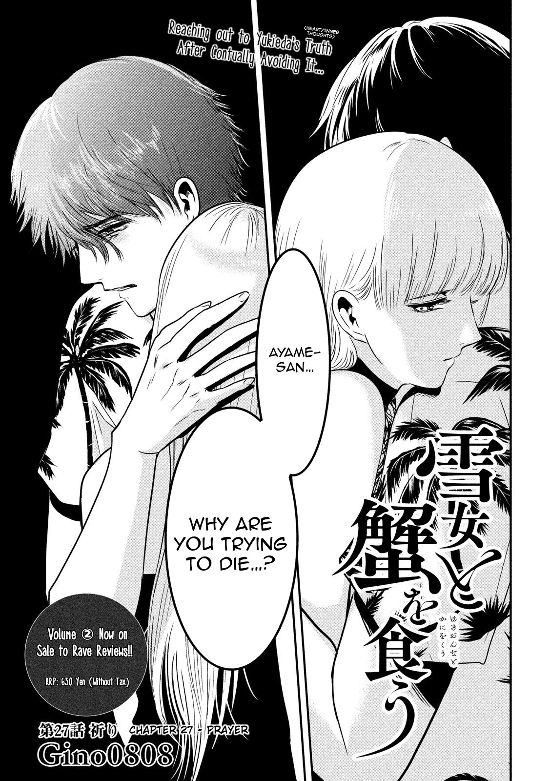 Eating Crab with a Yukionna Chapter 27 - Page 1