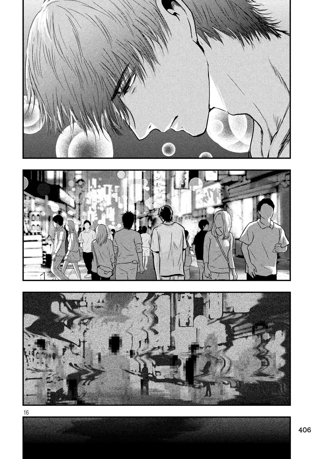 Eating Crab with a Yukionna Chapter 27 - Page 16