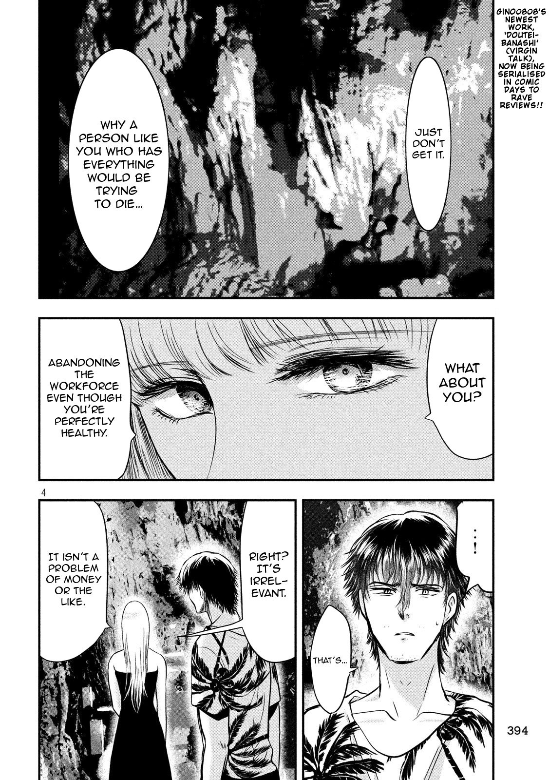 Eating Crab with a Yukionna Chapter 27 - Page 4