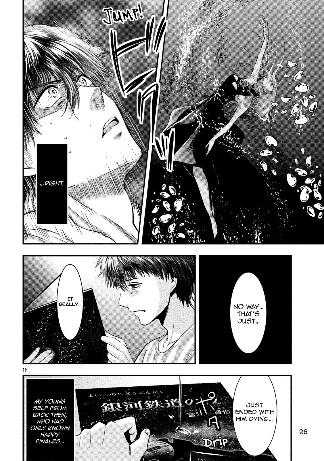 Eating Crab with a Yukionna Chapter 28 - Page 17