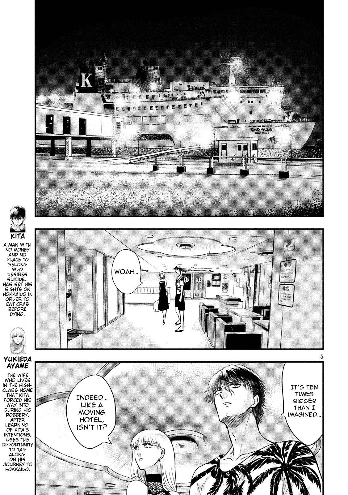 Eating Crab with a Yukionna Chapter 28 - Page 6