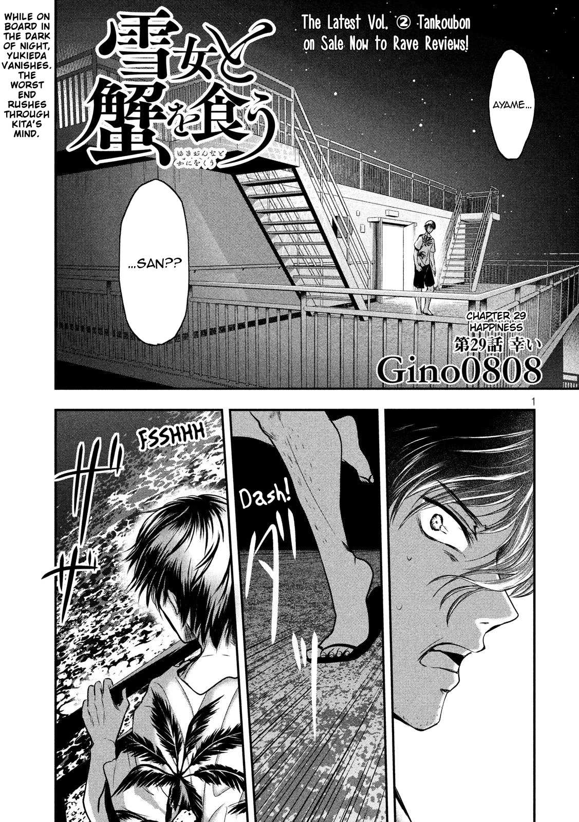 Eating Crab with a Yukionna Chapter 29 - Page 1