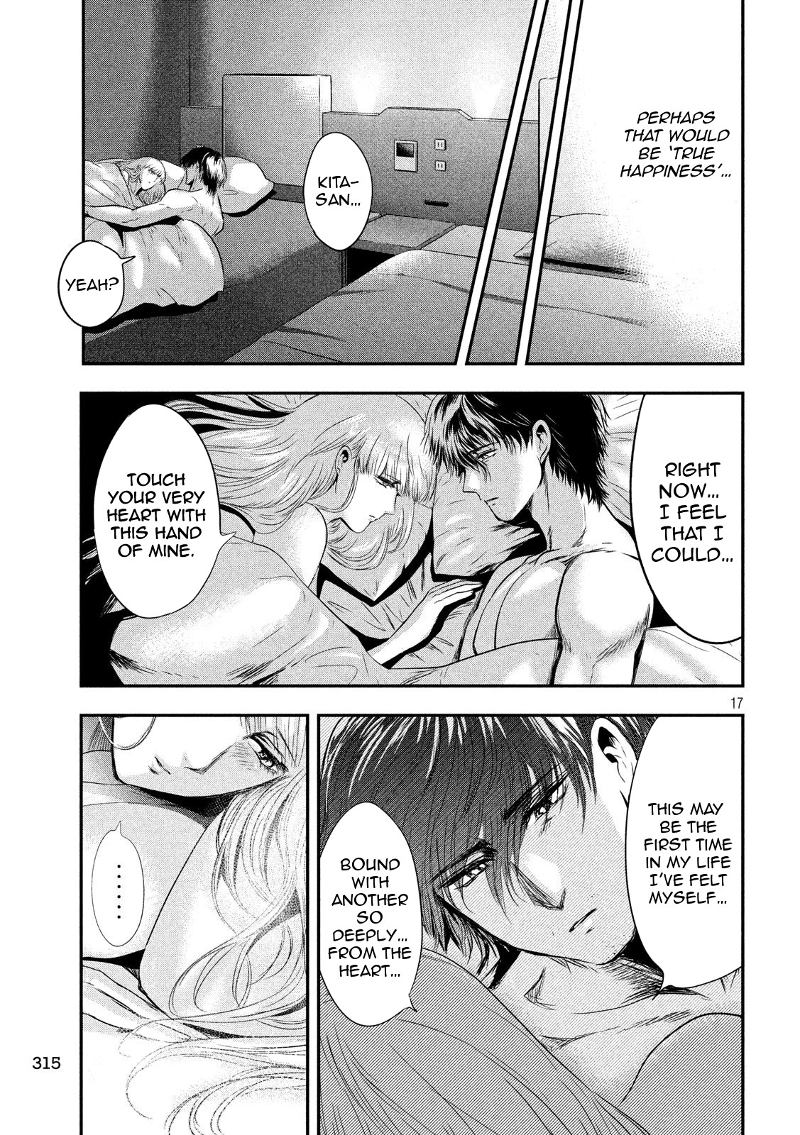 Eating Crab with a Yukionna Chapter 29 - Page 17