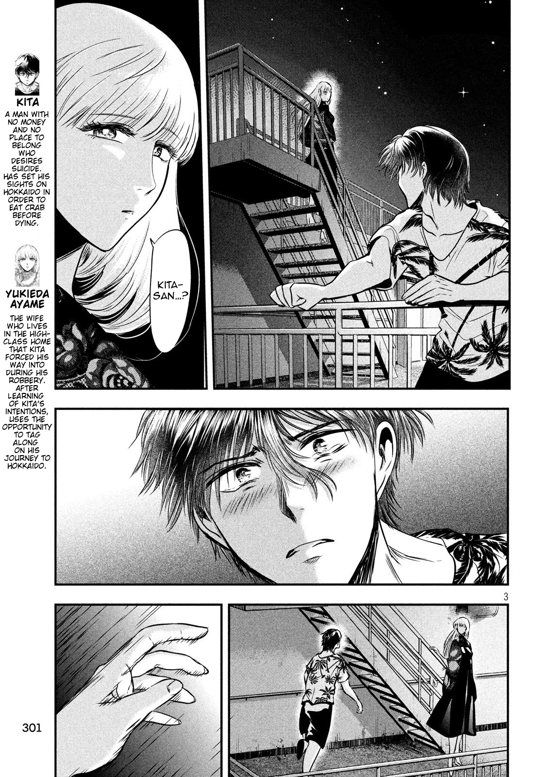 Eating Crab with a Yukionna Chapter 29 - Page 3