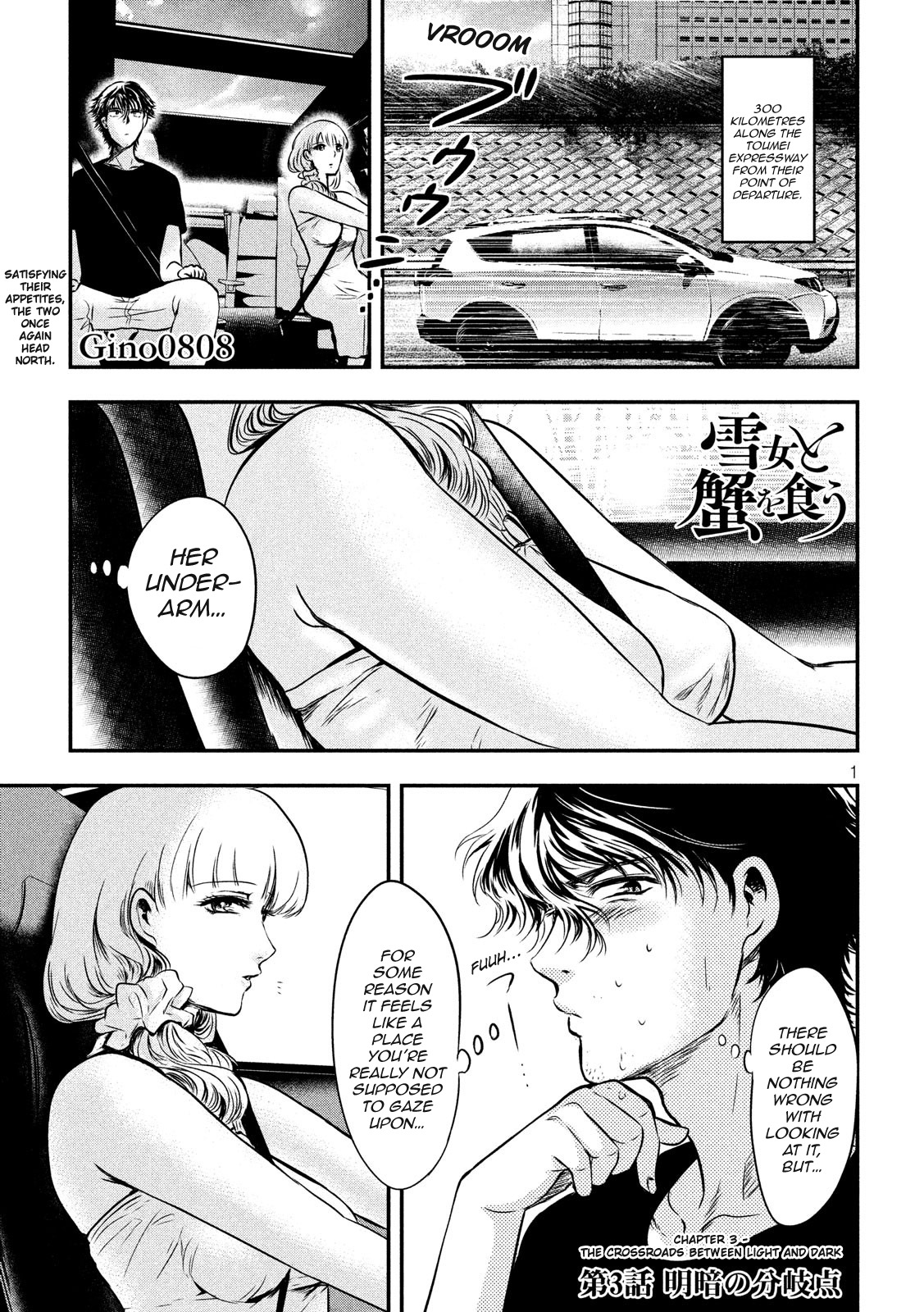 Eating Crab with a Yukionna Chapter 3 - Page 1