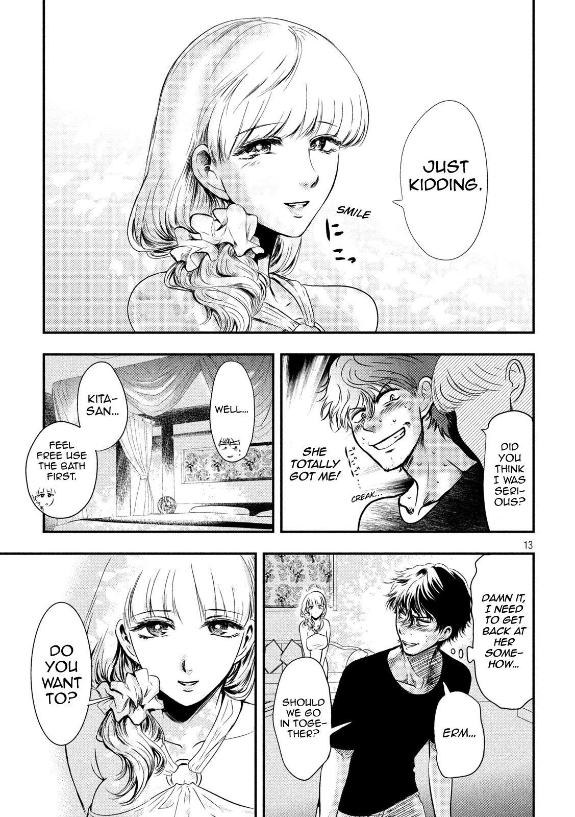 Eating Crab with a Yukionna Chapter 3 - Page 13
