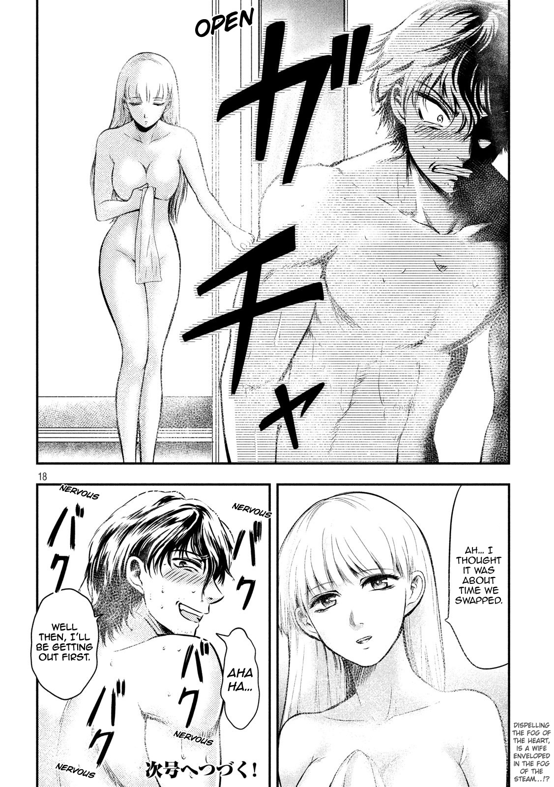 Eating Crab with a Yukionna Chapter 3 - Page 18
