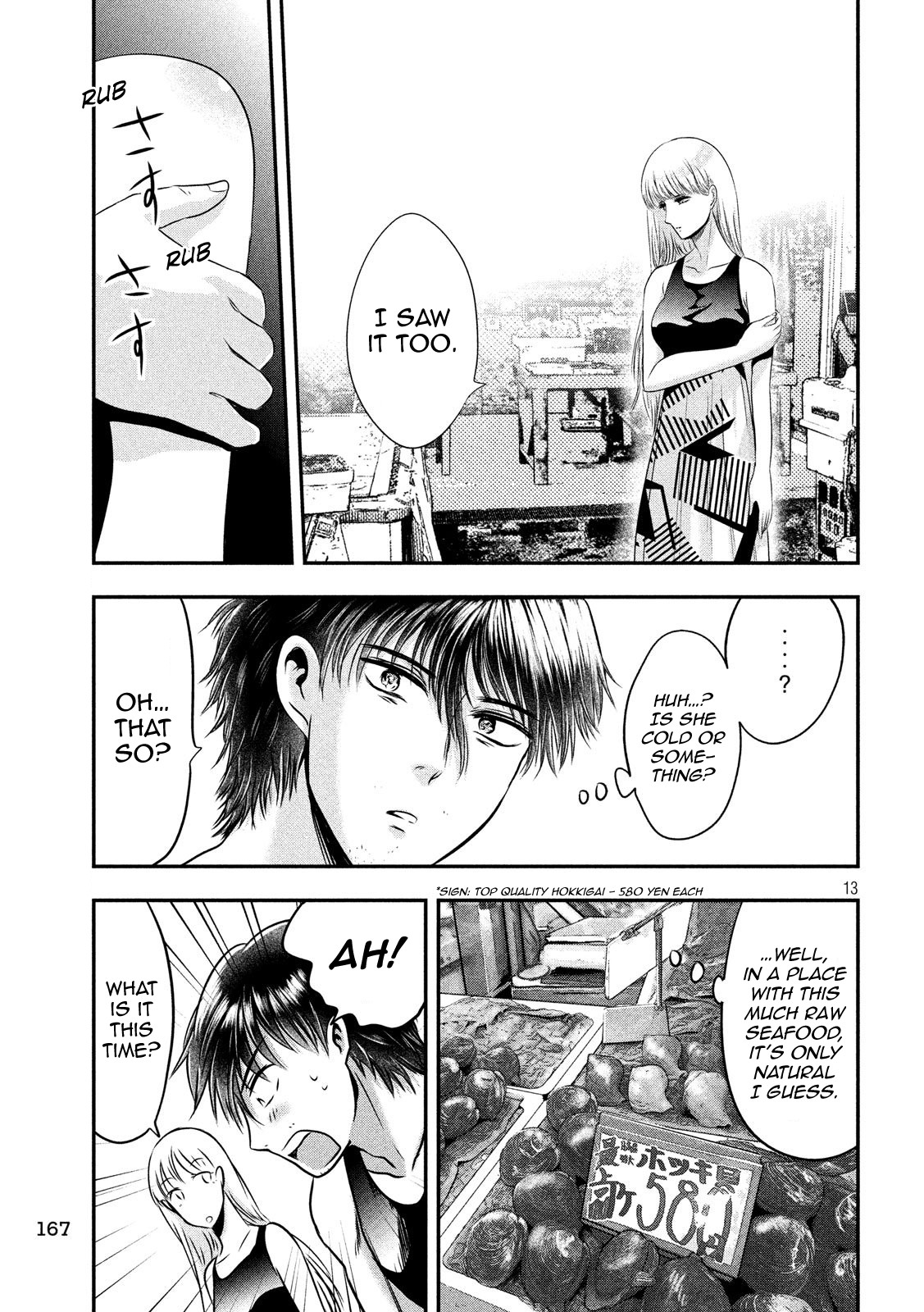 Eating Crab with a Yukionna Chapter 30 - Page 12