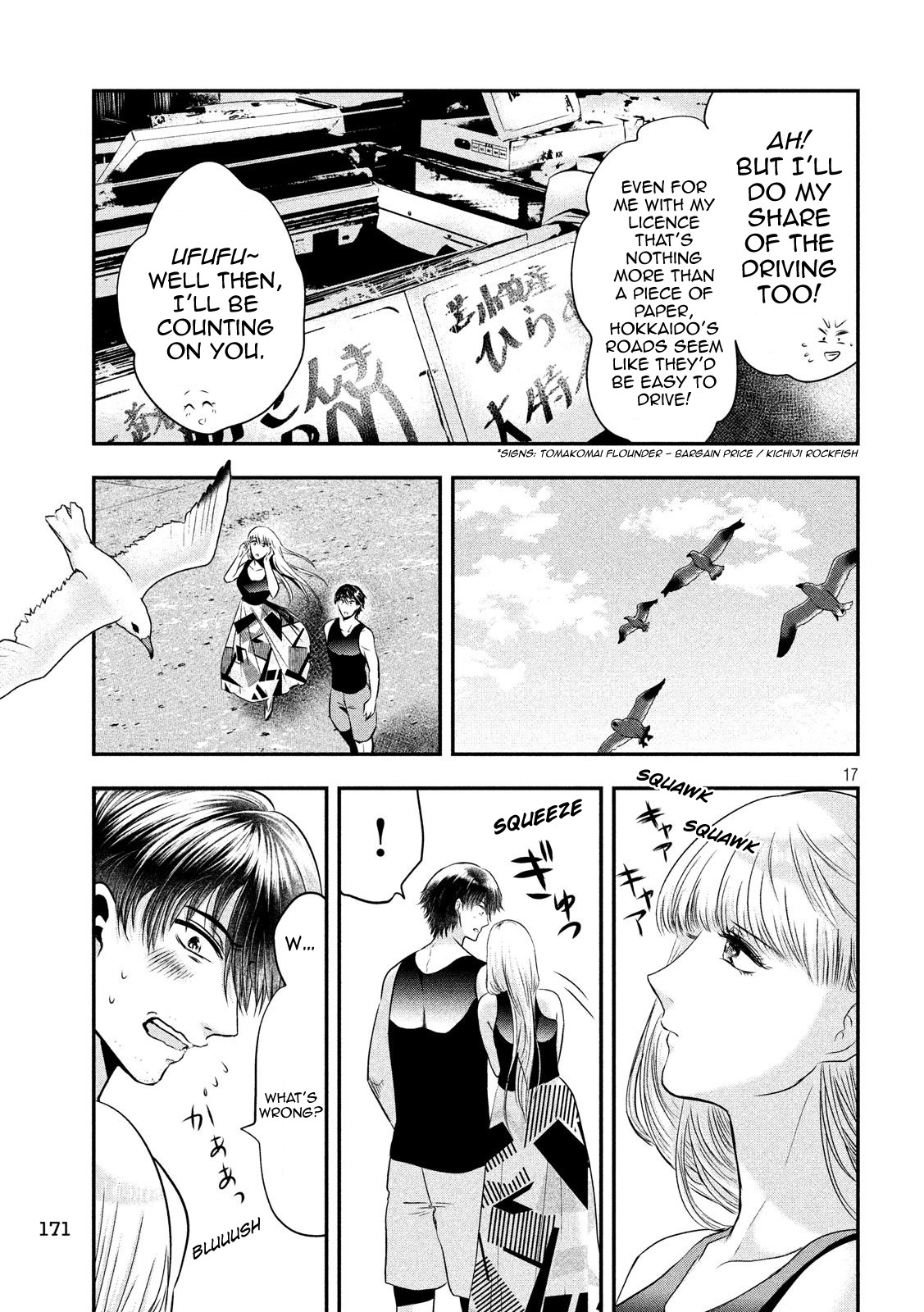 Eating Crab with a Yukionna Chapter 30 - Page 16