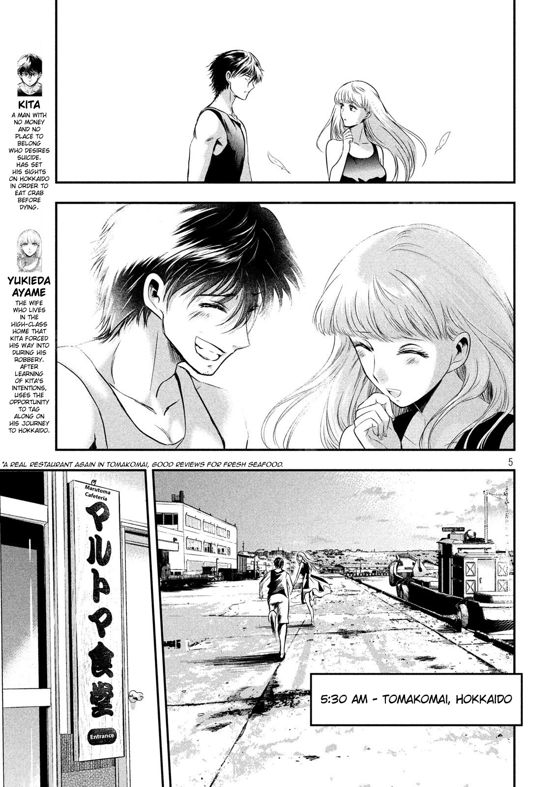 Eating Crab with a Yukionna Chapter 30 - Page 4