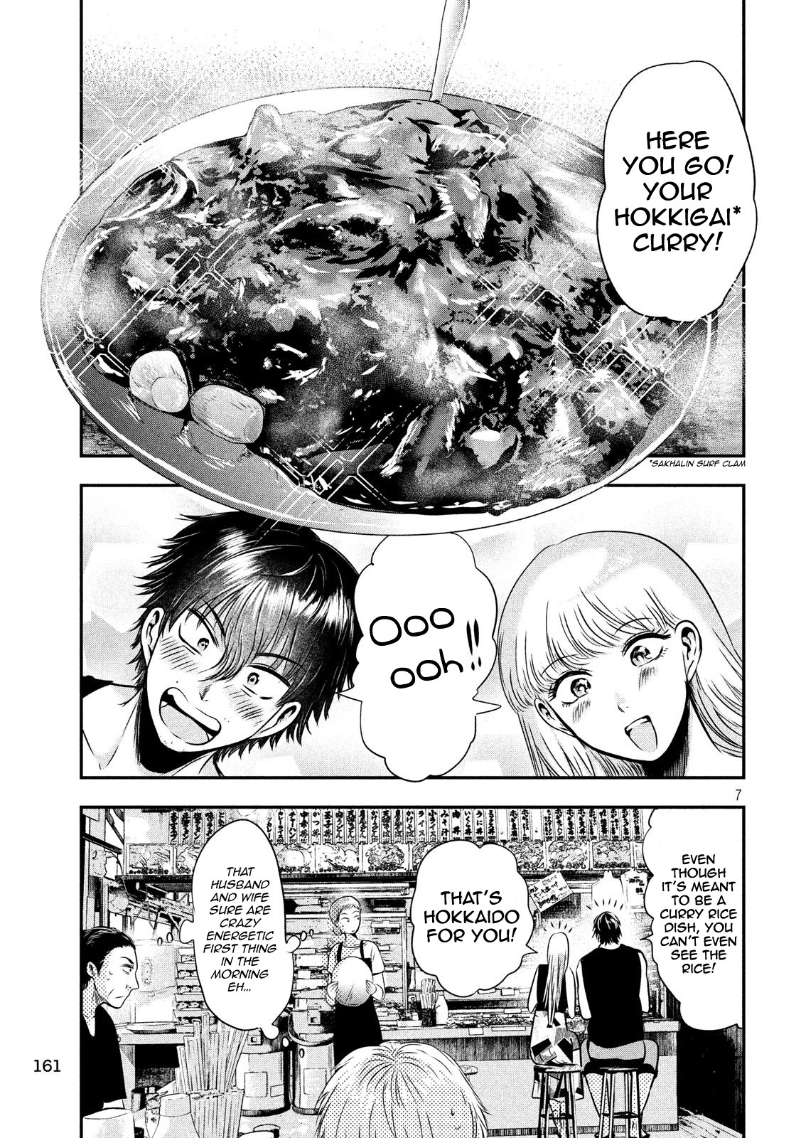 Eating Crab with a Yukionna Chapter 30 - Page 6