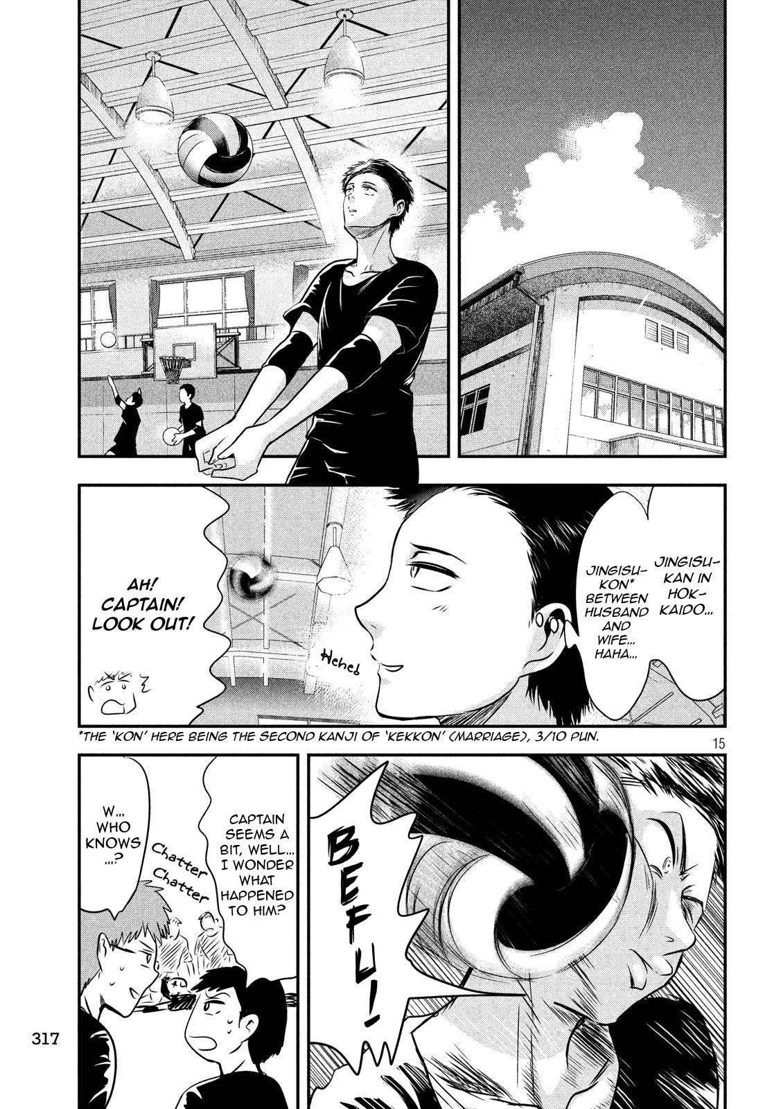 Eating Crab with a Yukionna Chapter 31 - Page 16