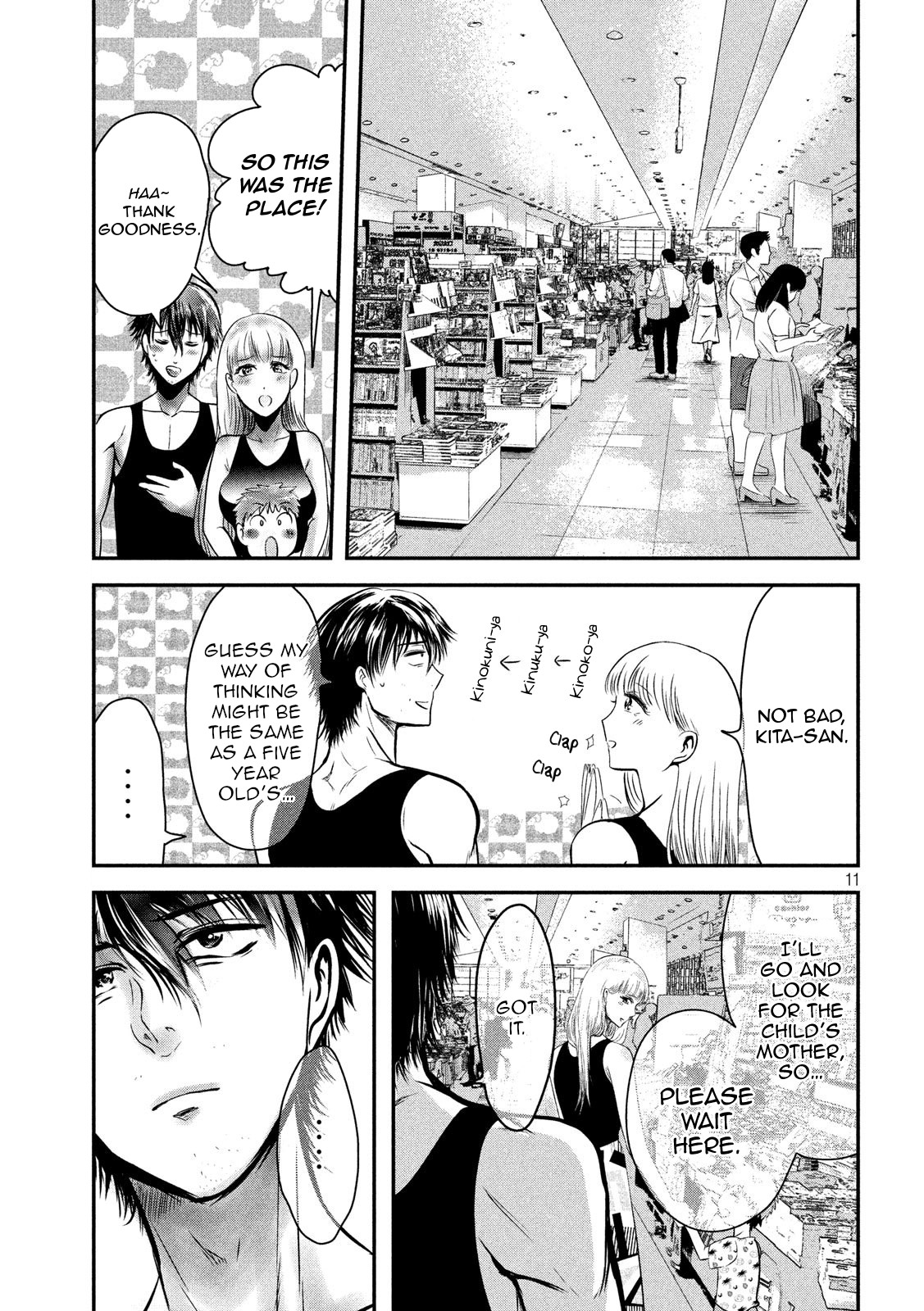 Eating Crab with a Yukionna Chapter 32 - Page 11
