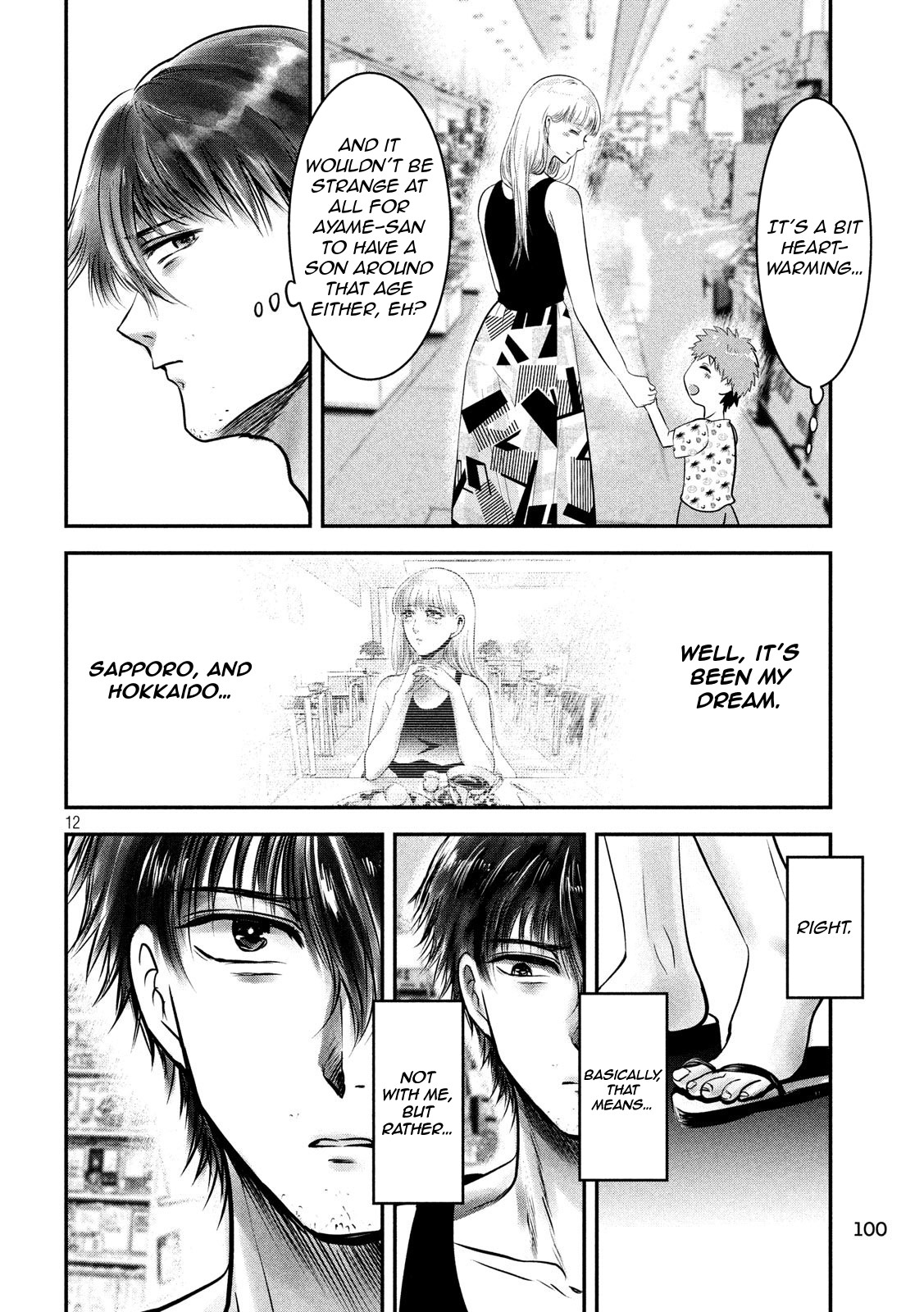 Eating Crab with a Yukionna Chapter 32 - Page 12