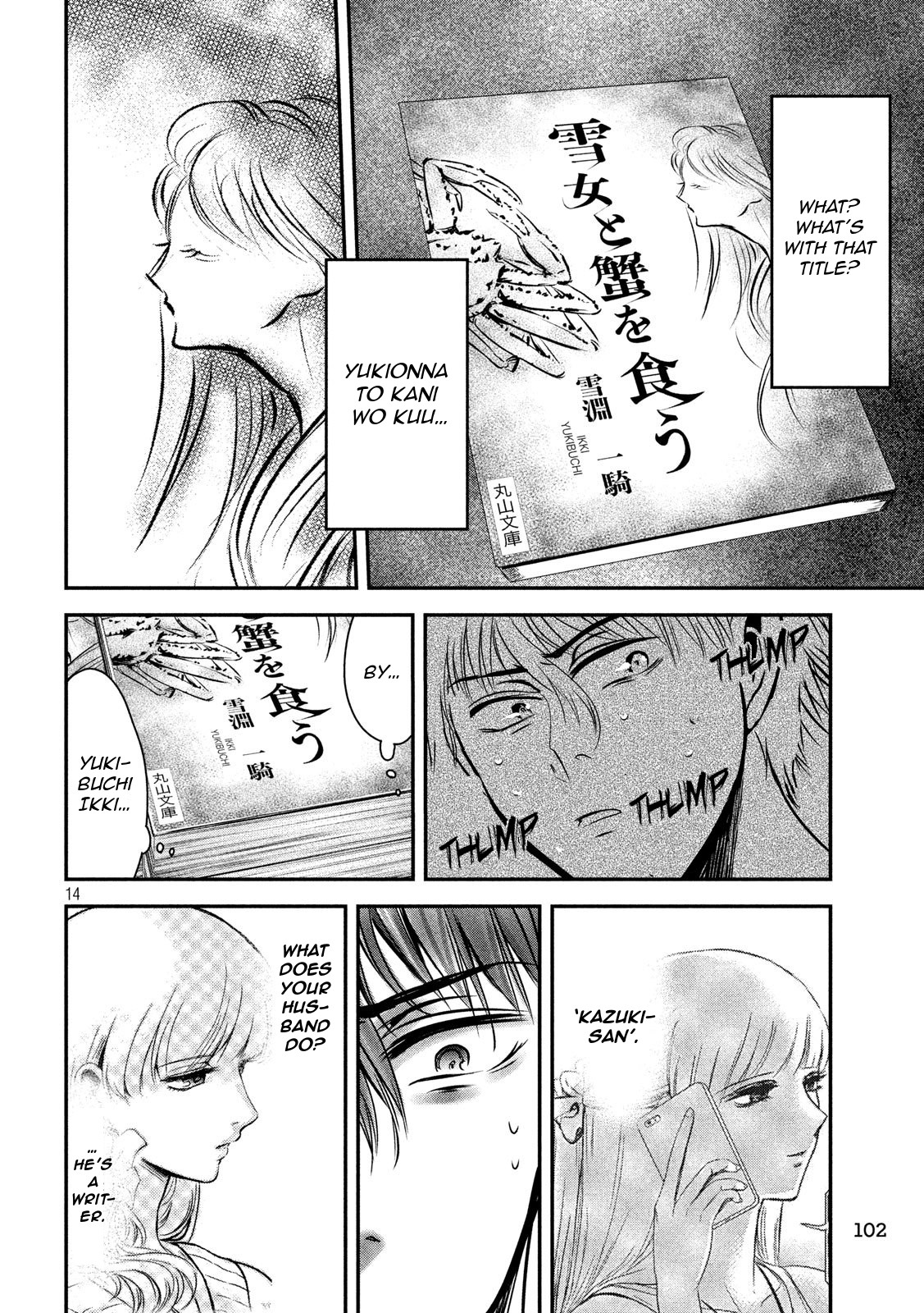 Eating Crab with a Yukionna Chapter 32 - Page 14
