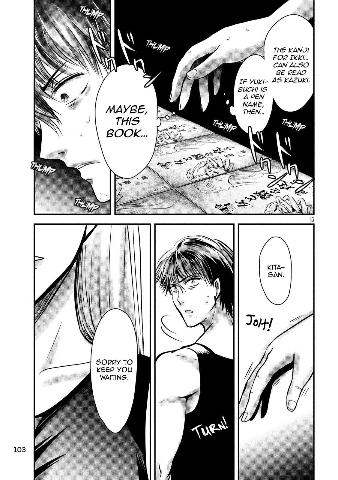 Eating Crab with a Yukionna Chapter 32 - Page 15