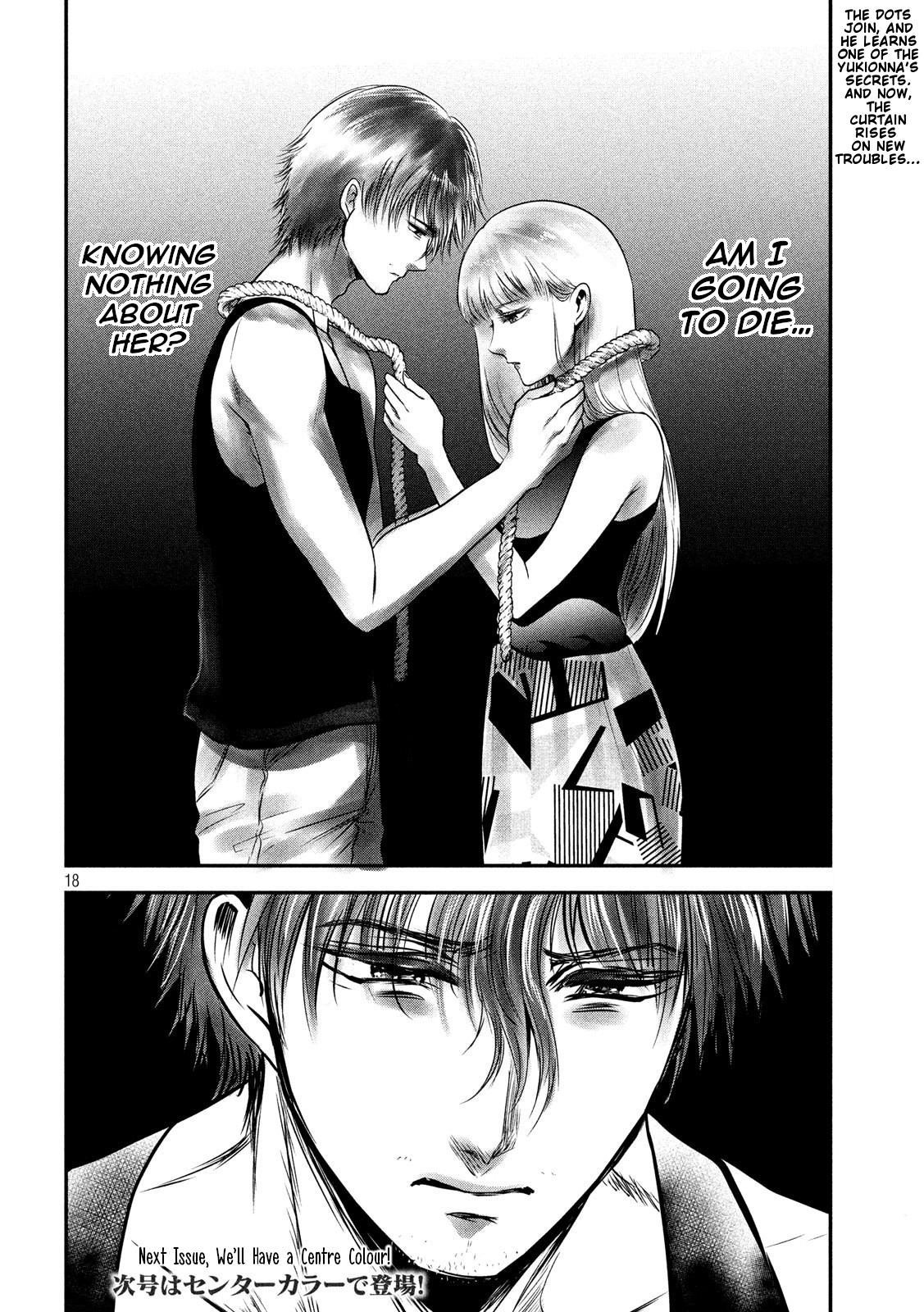 Eating Crab with a Yukionna Chapter 32 - Page 18