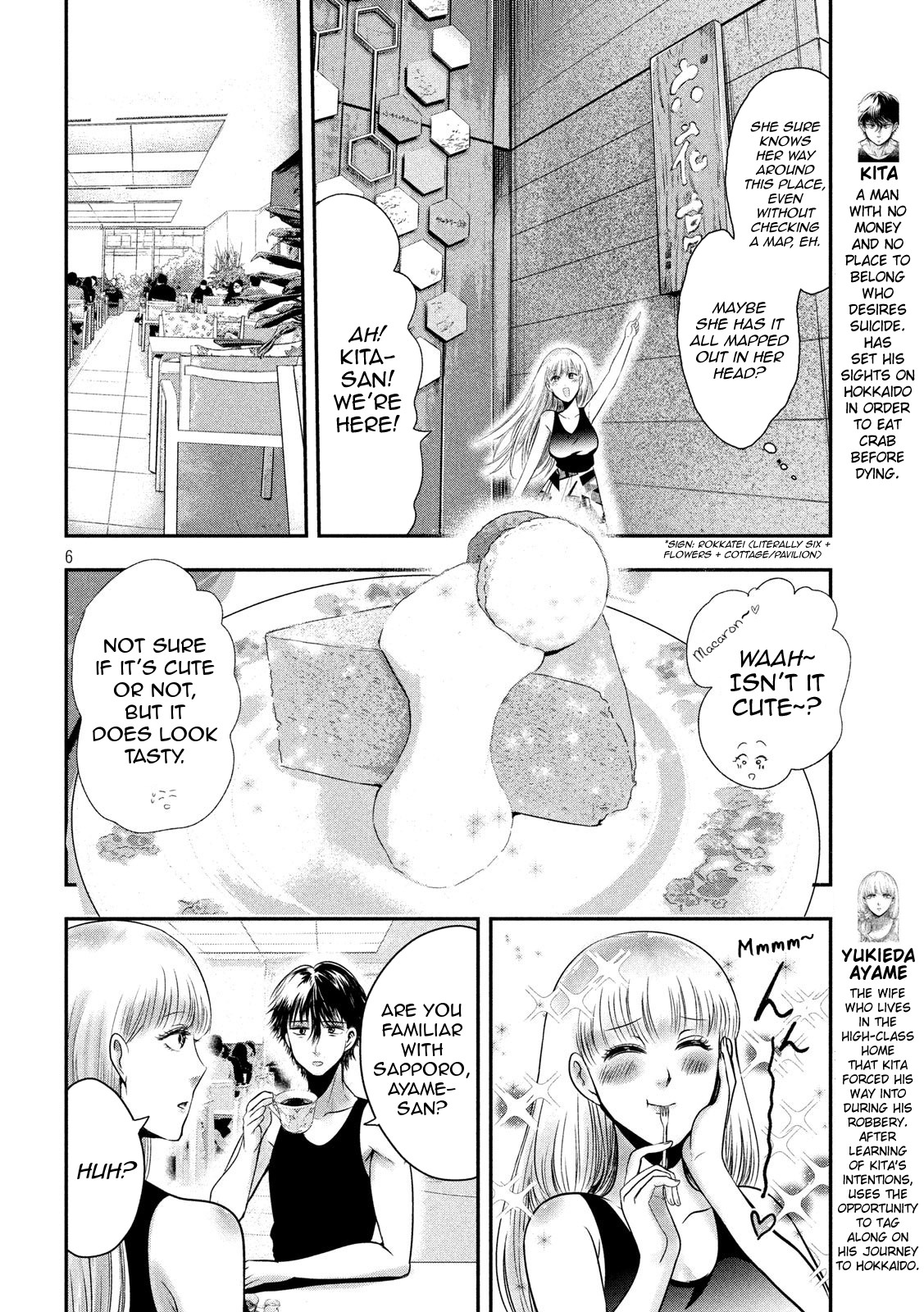 Eating Crab with a Yukionna Chapter 32 - Page 6